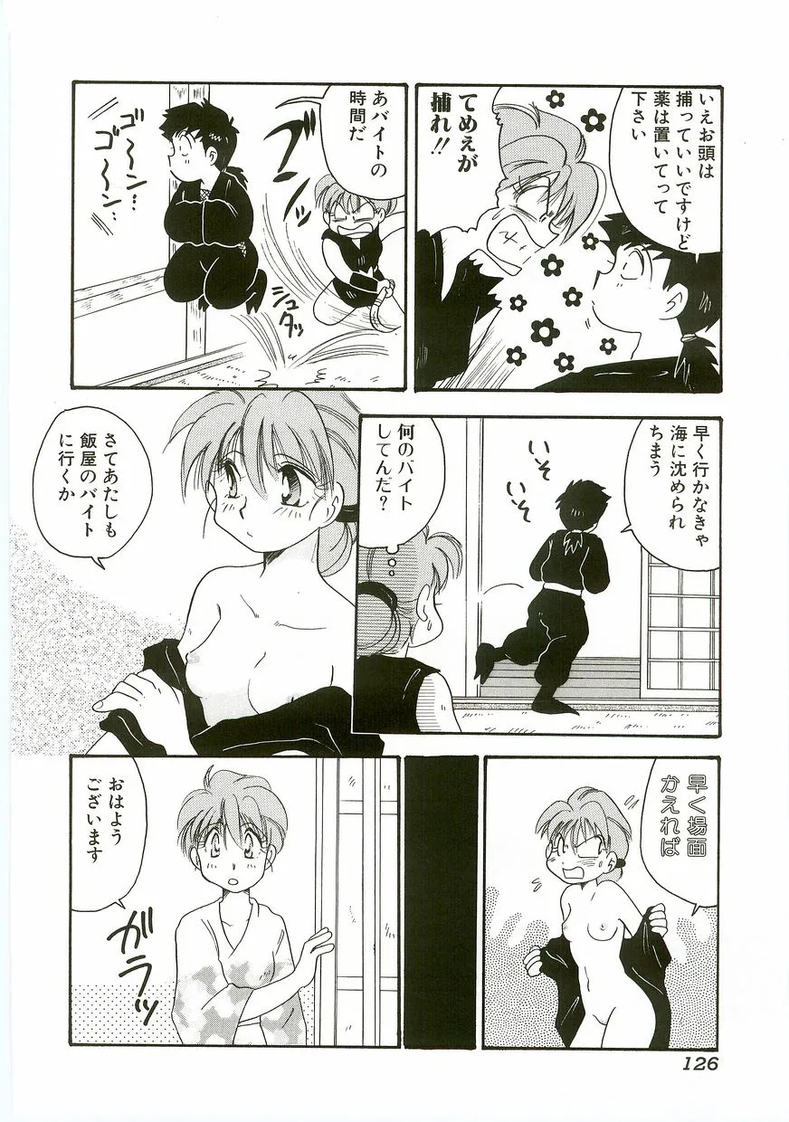 Page 125