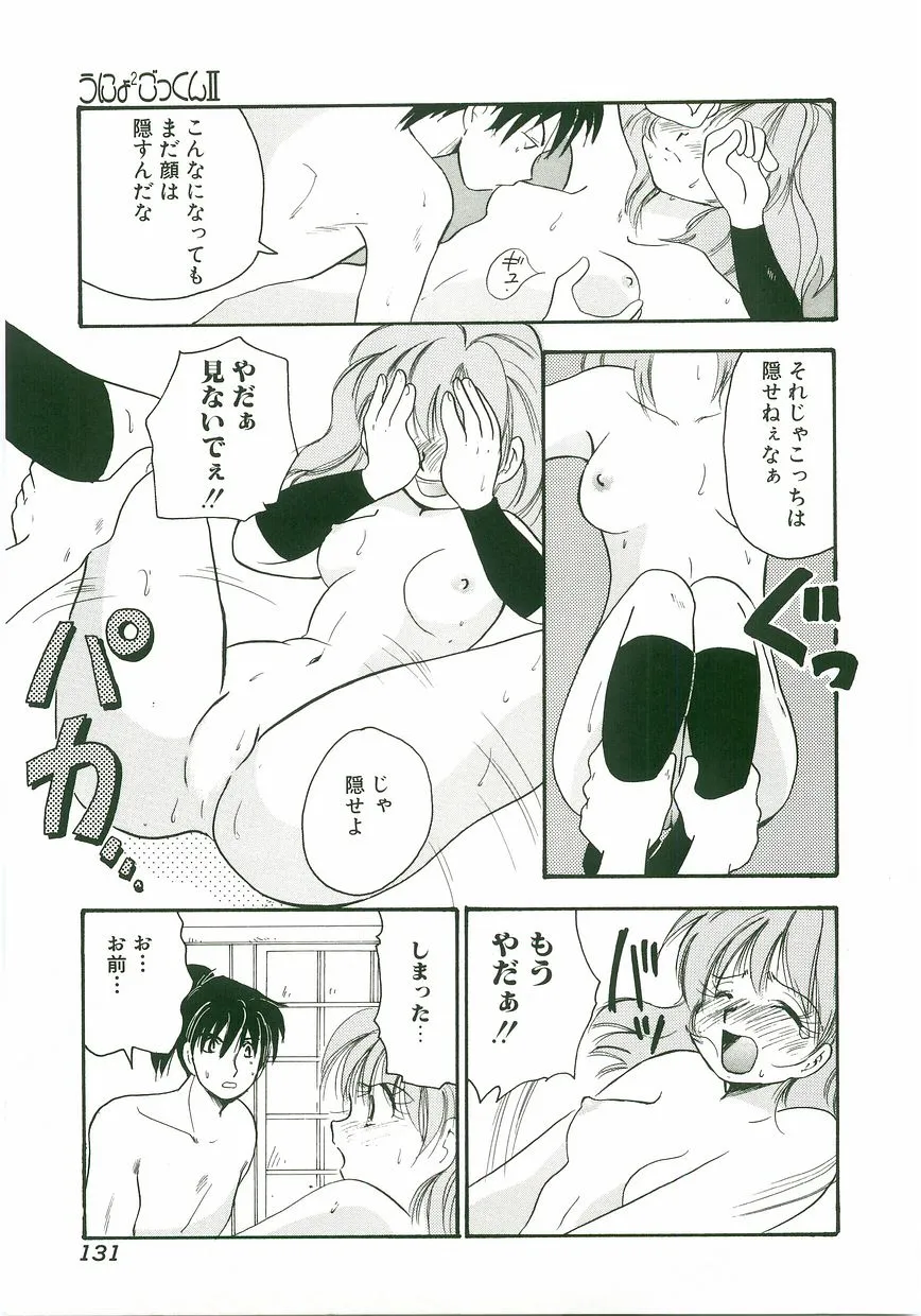 Page 130