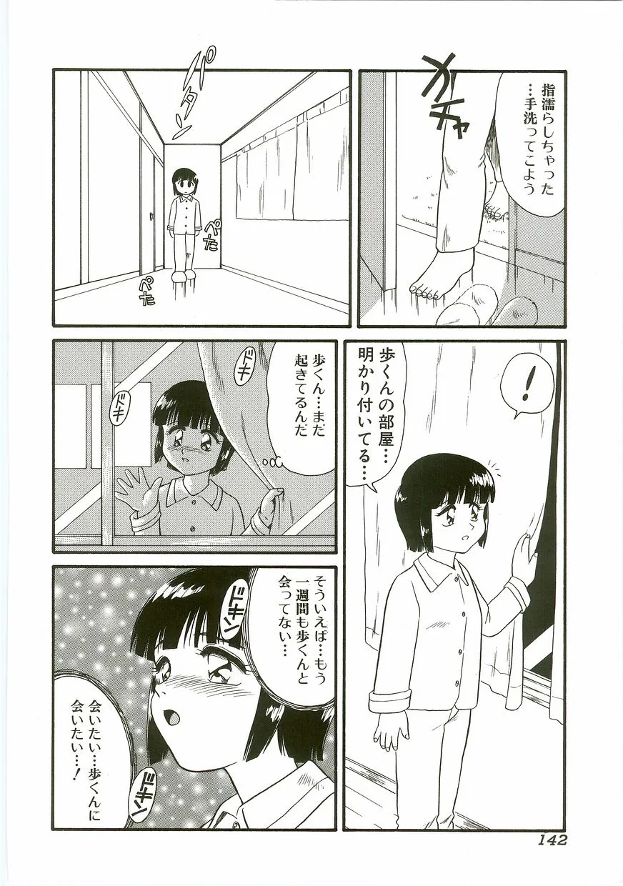 Page 141