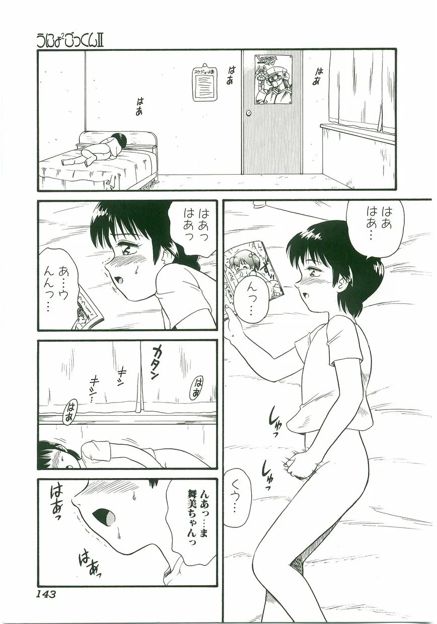 Page 142