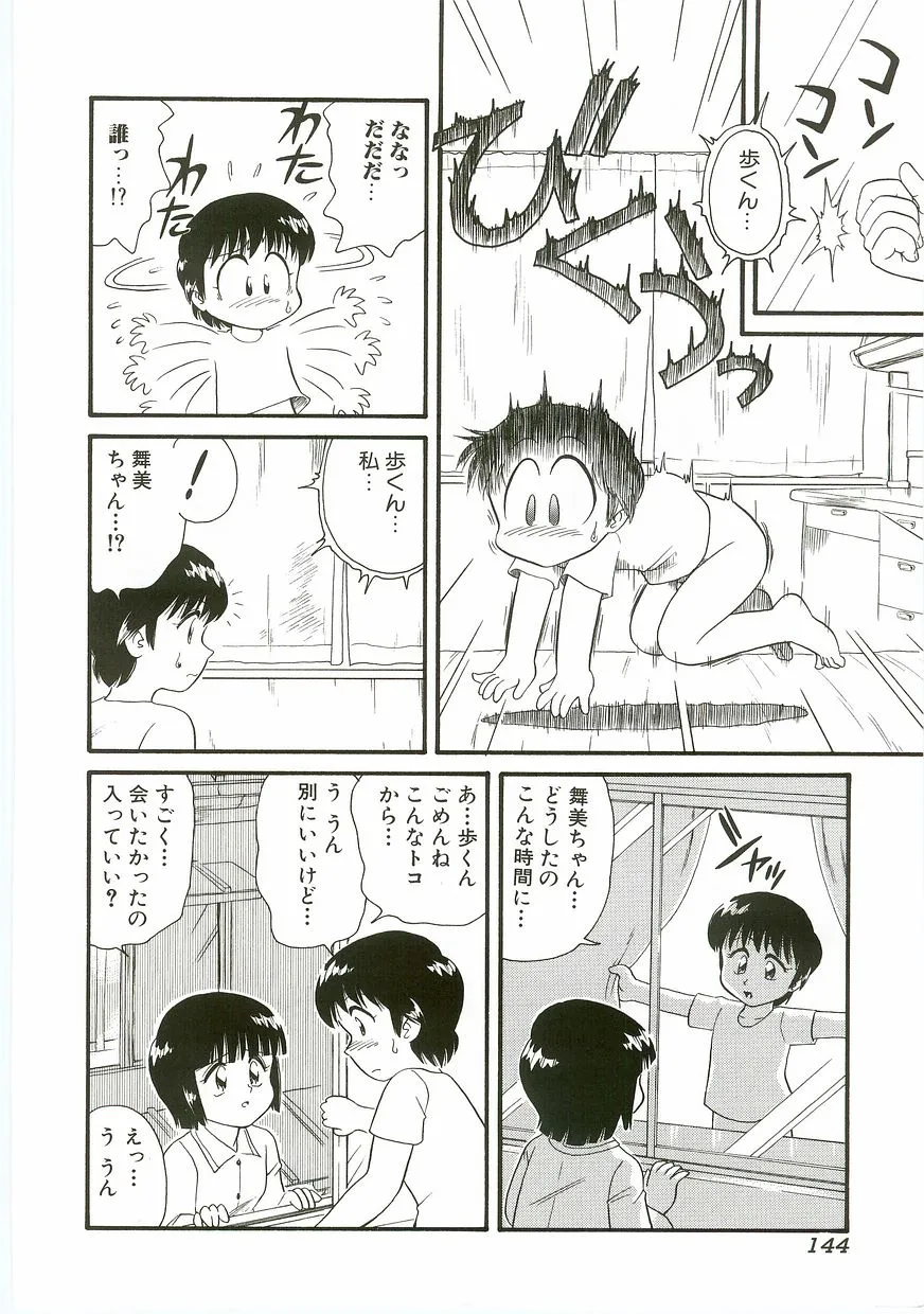 Page 143