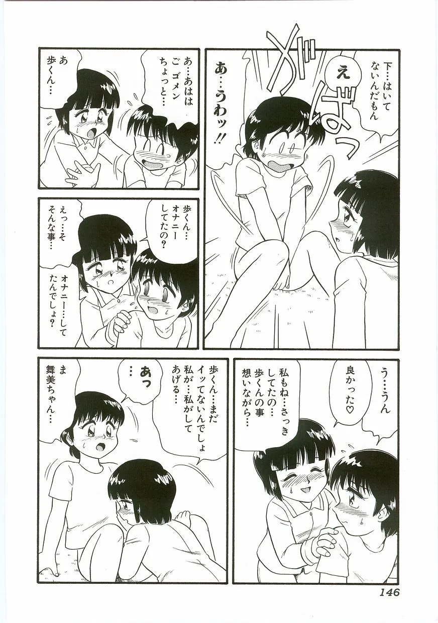 Page 145