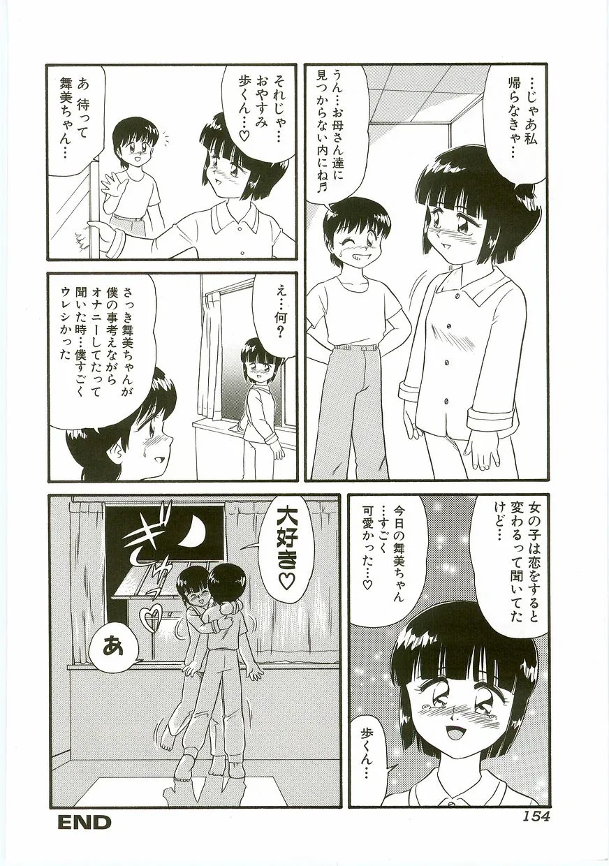 Page 153