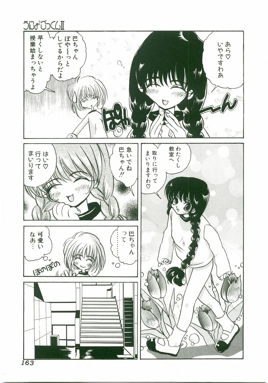 Page 162