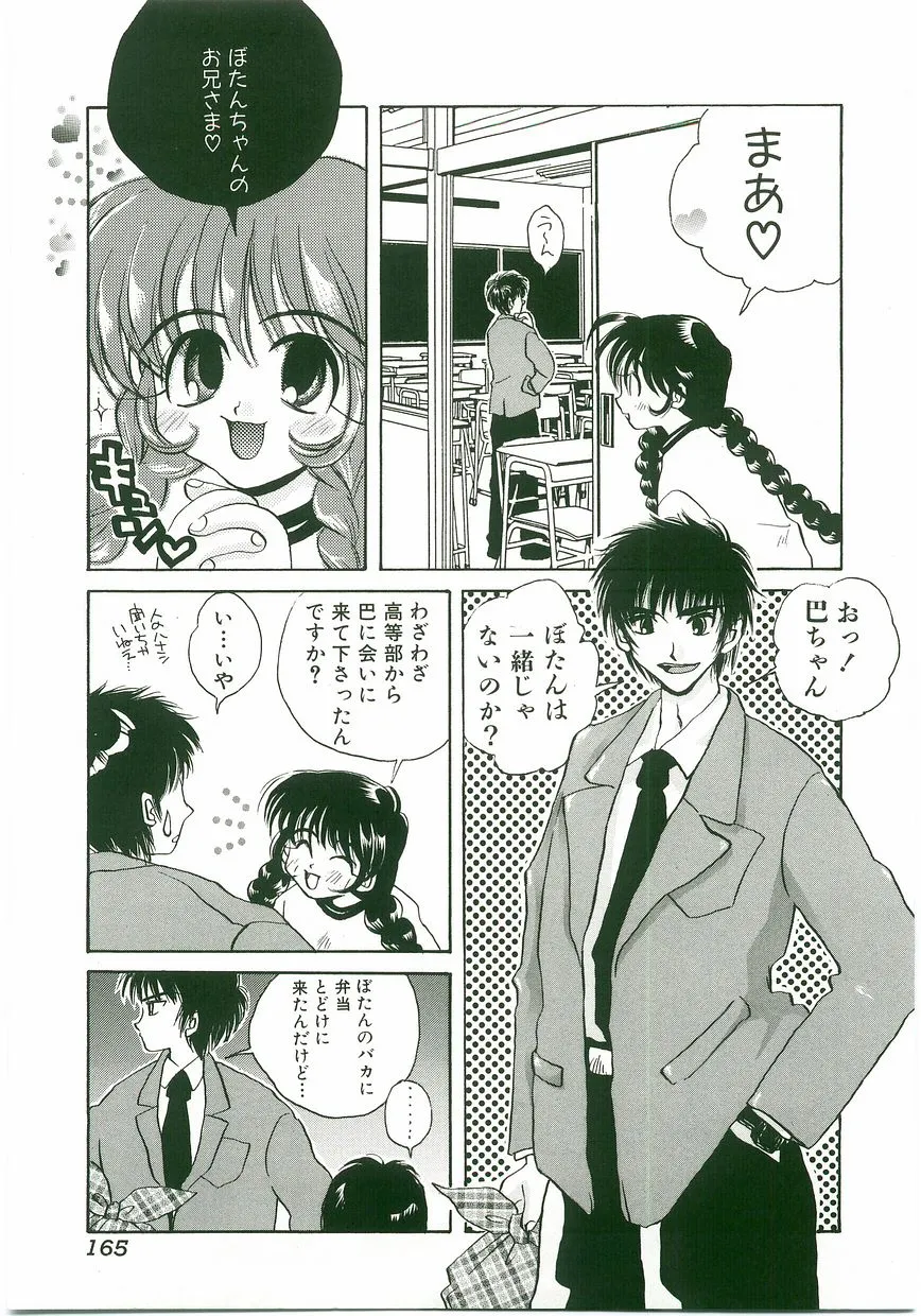 Page 164