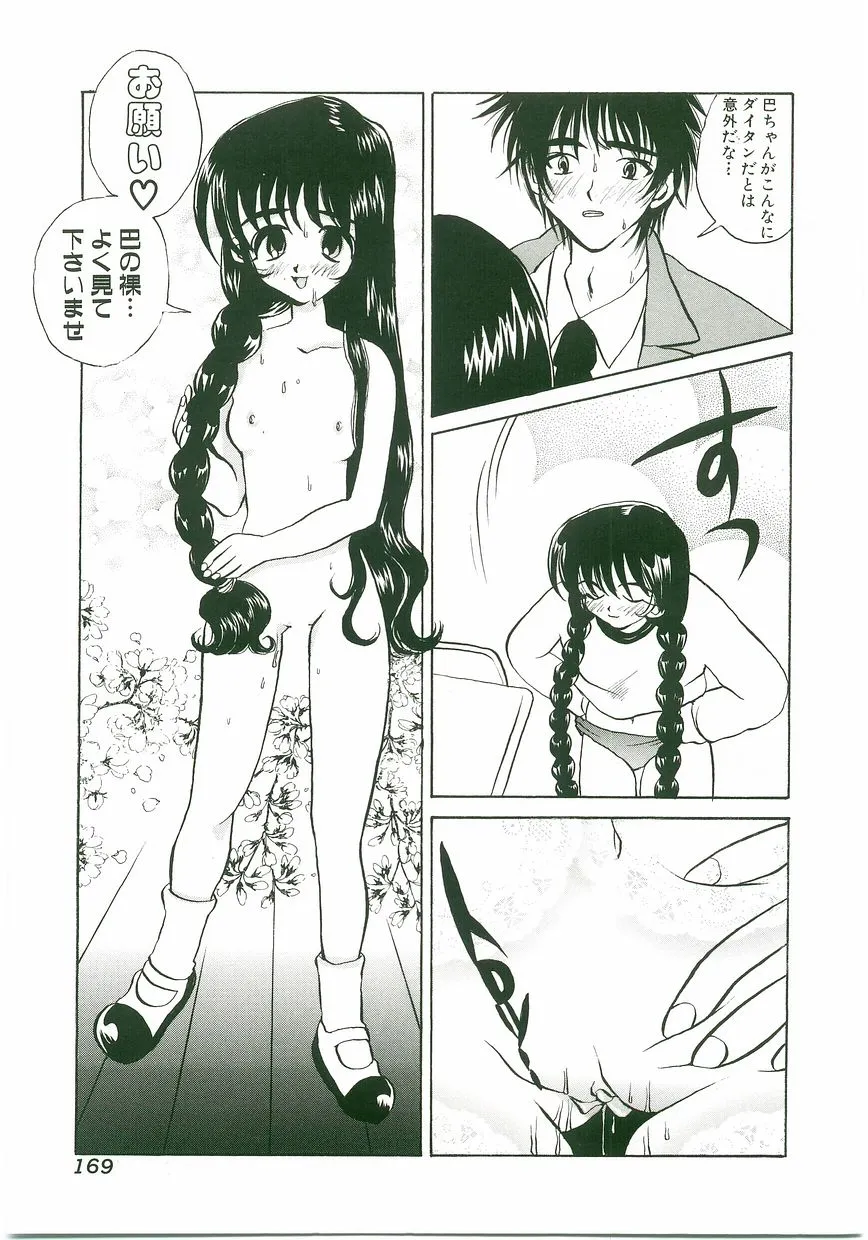 Page 168