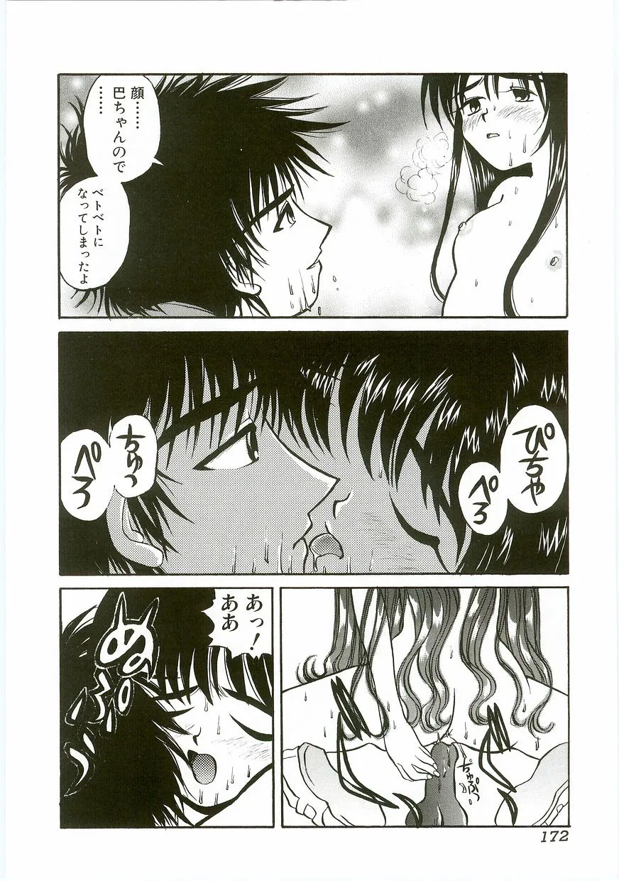 Page 171