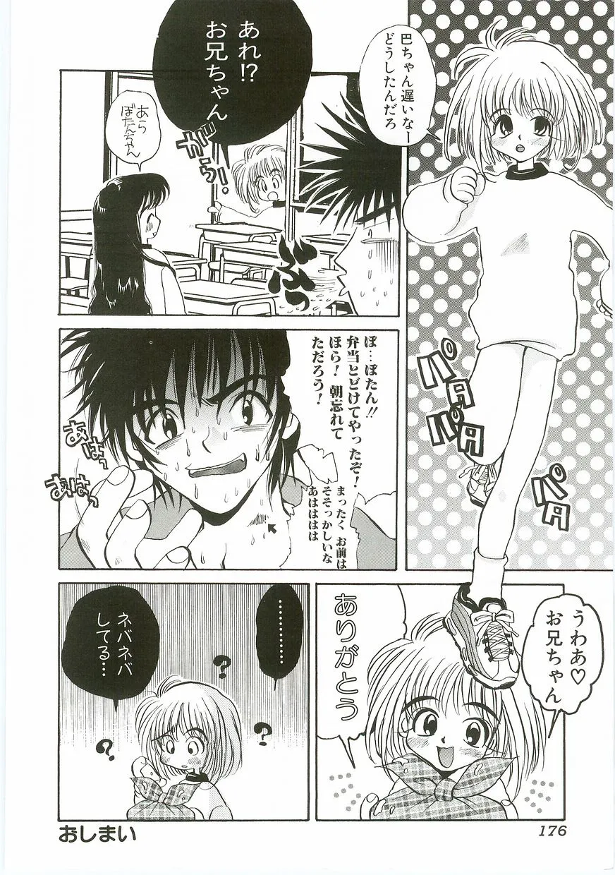 Page 175