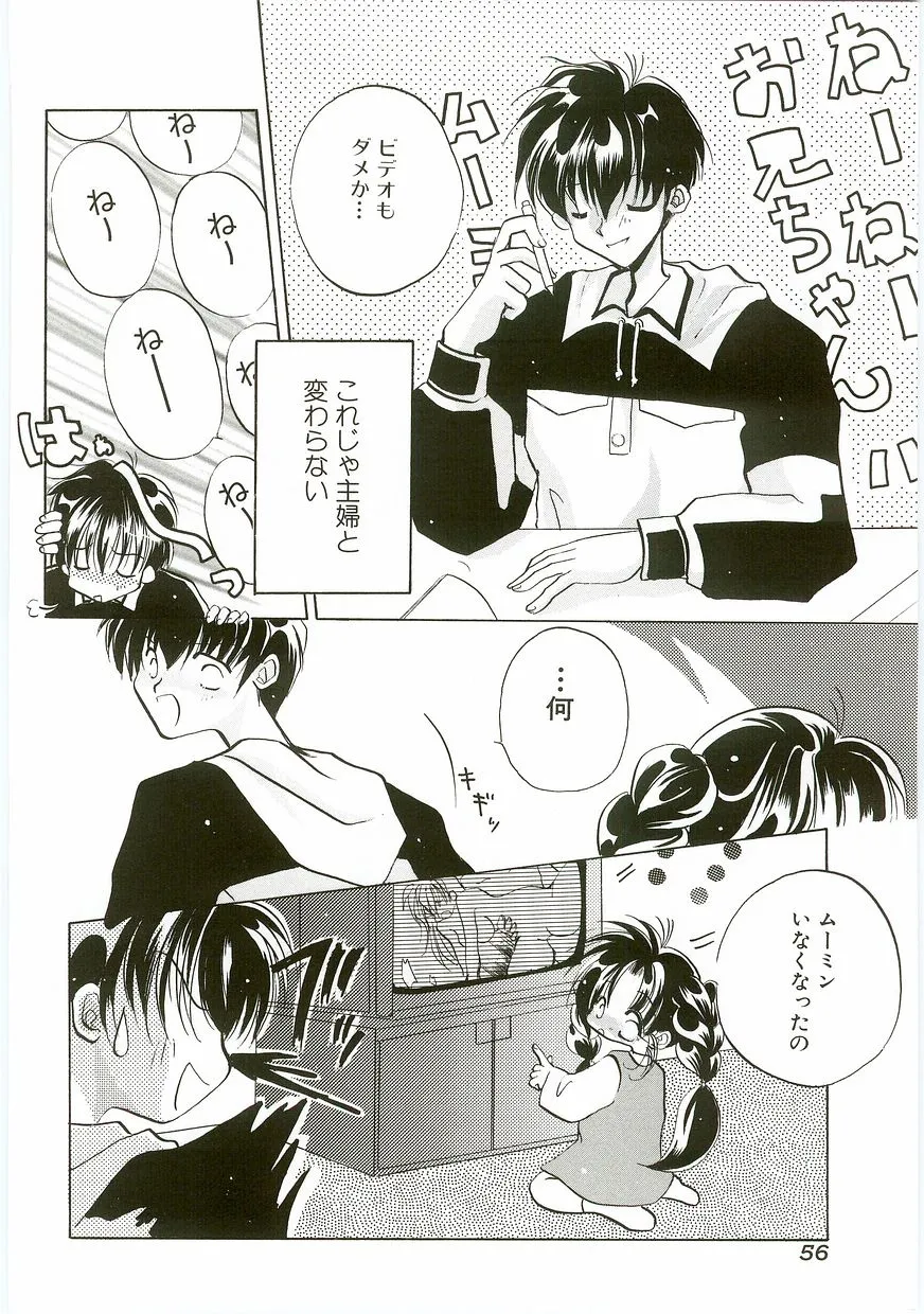 Page 55