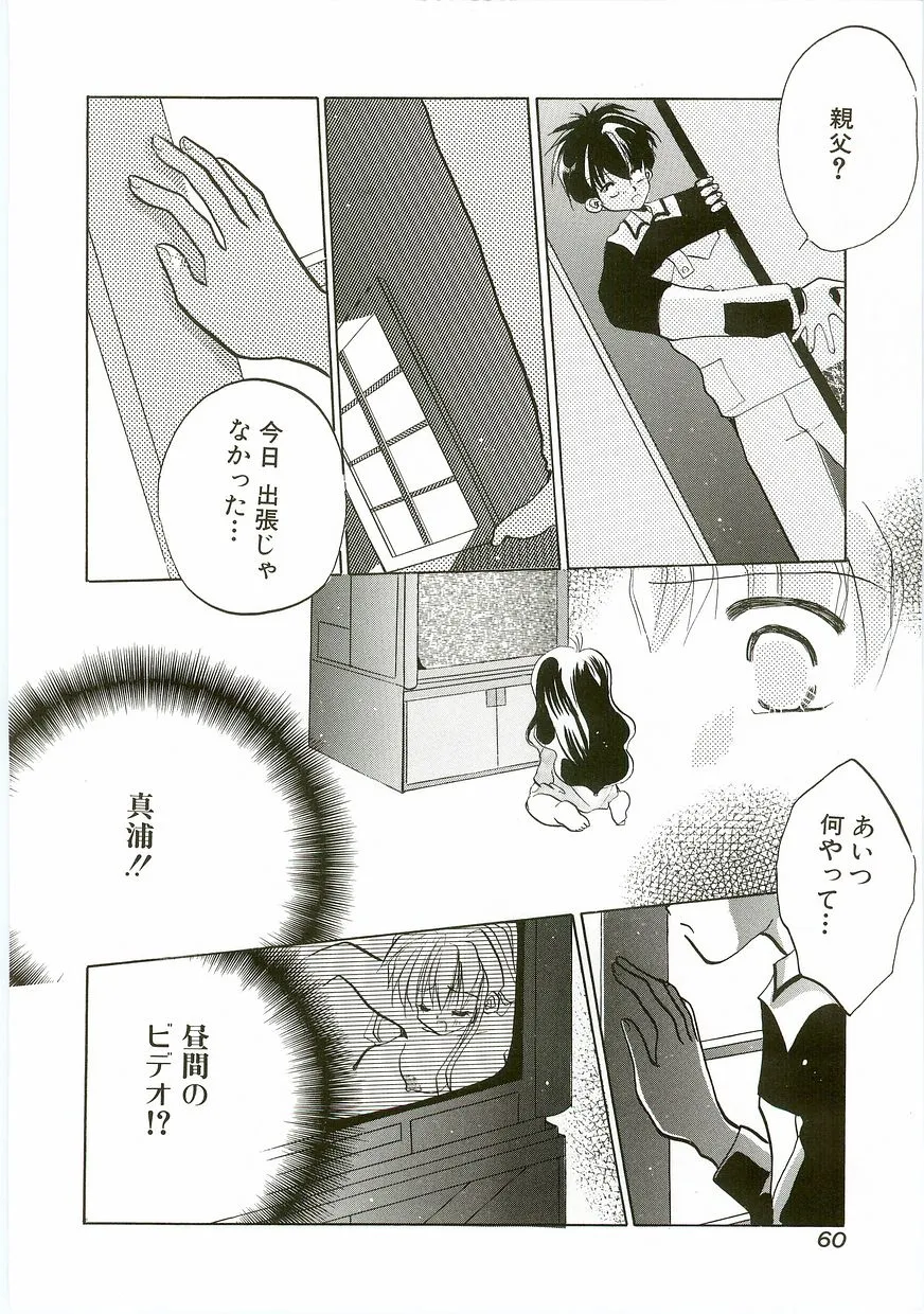 Page 59