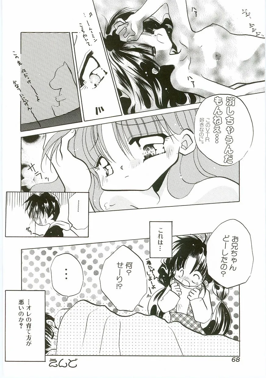 Page 67