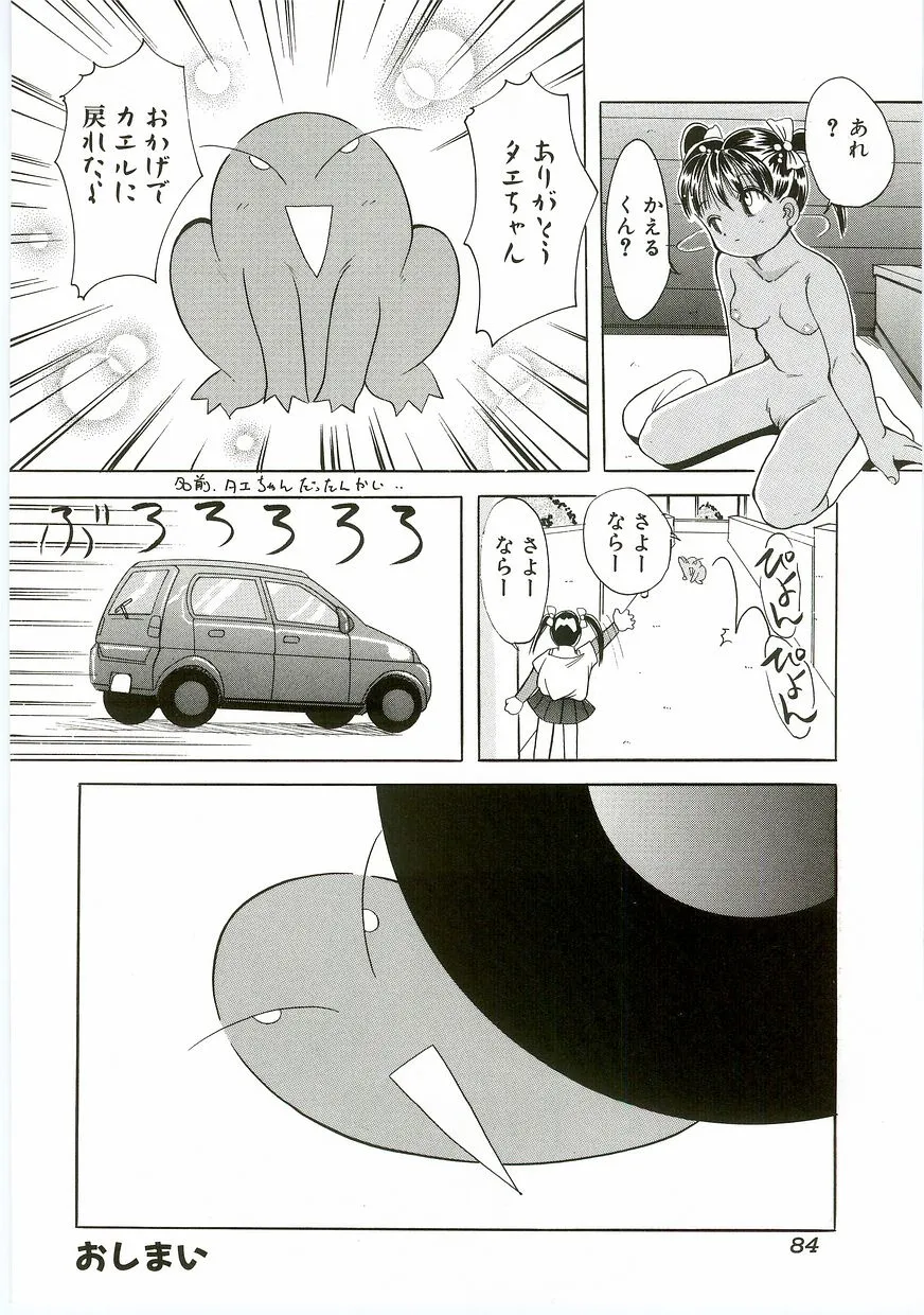Page 83