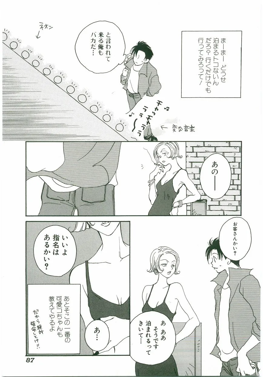 Page 86