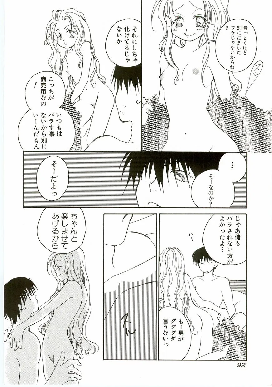 Page 91
