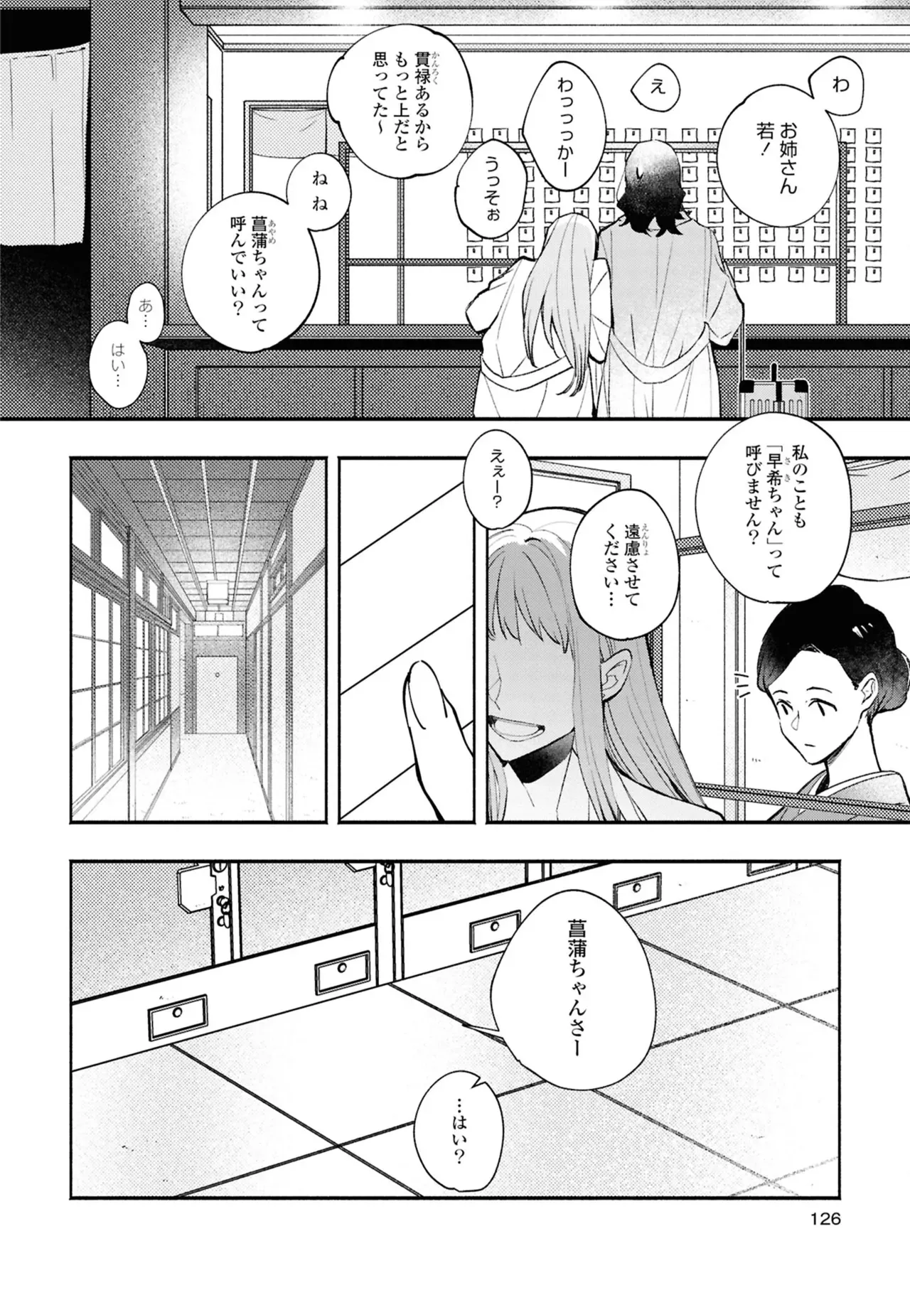Page 125