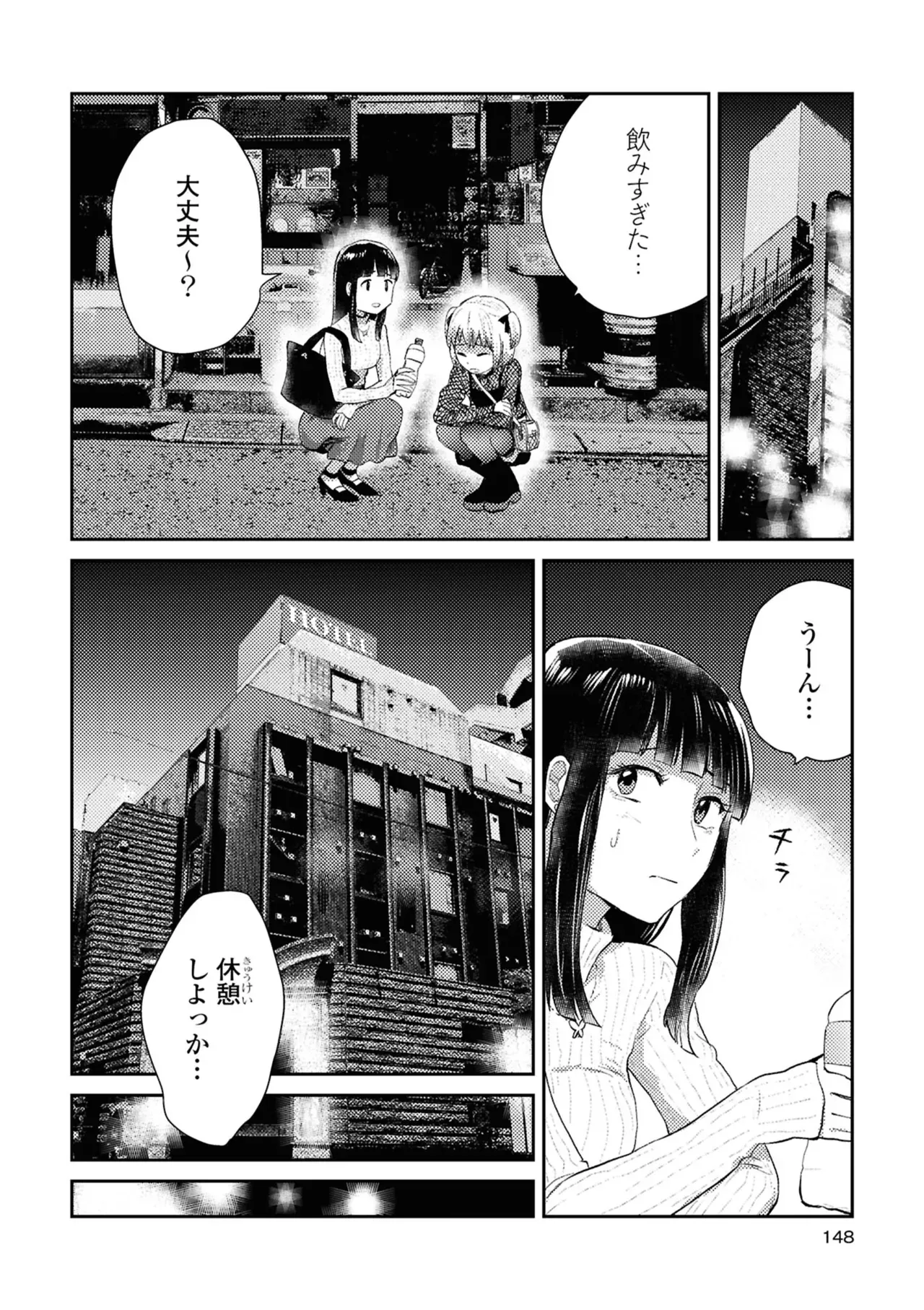 Page 147