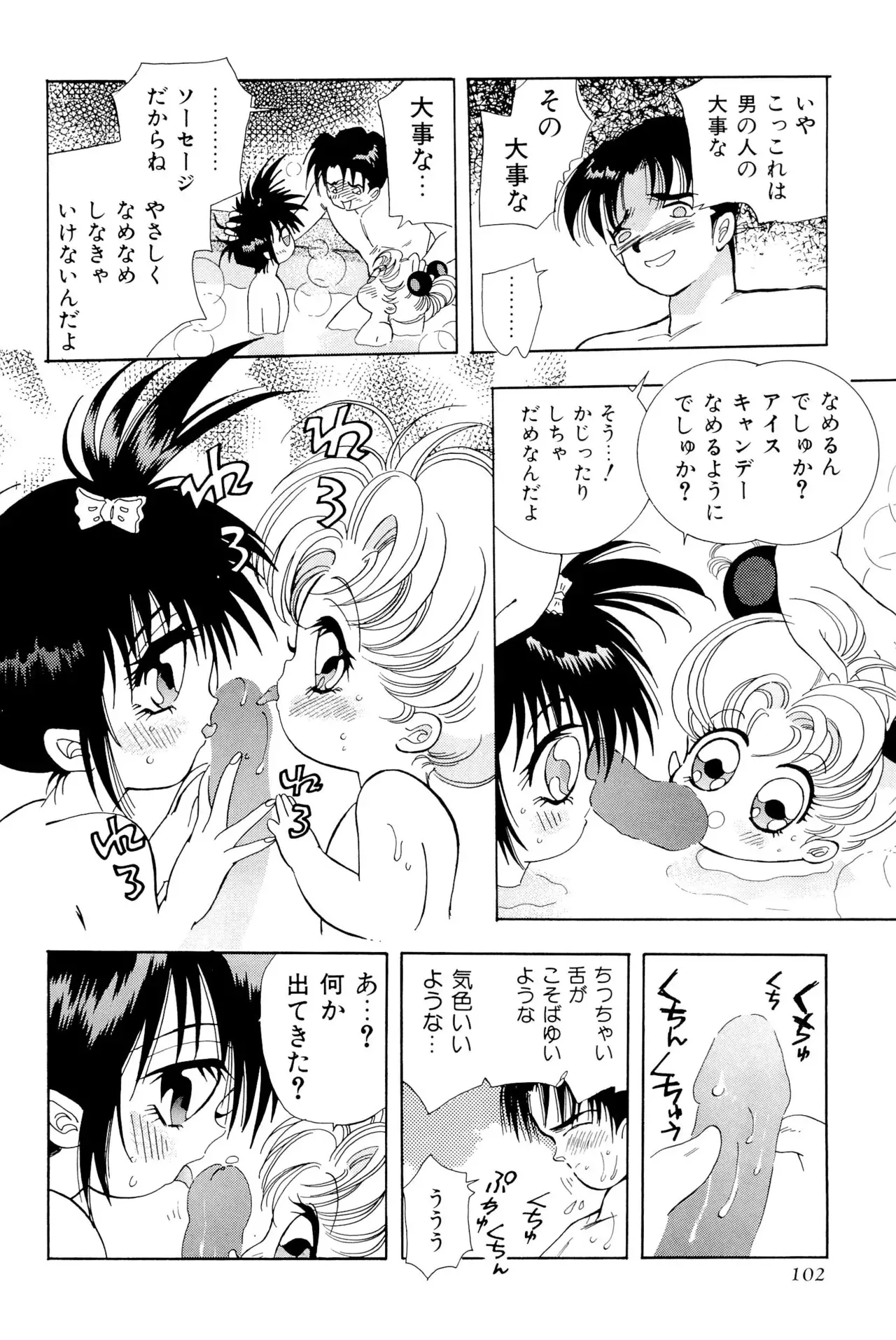 Page 103