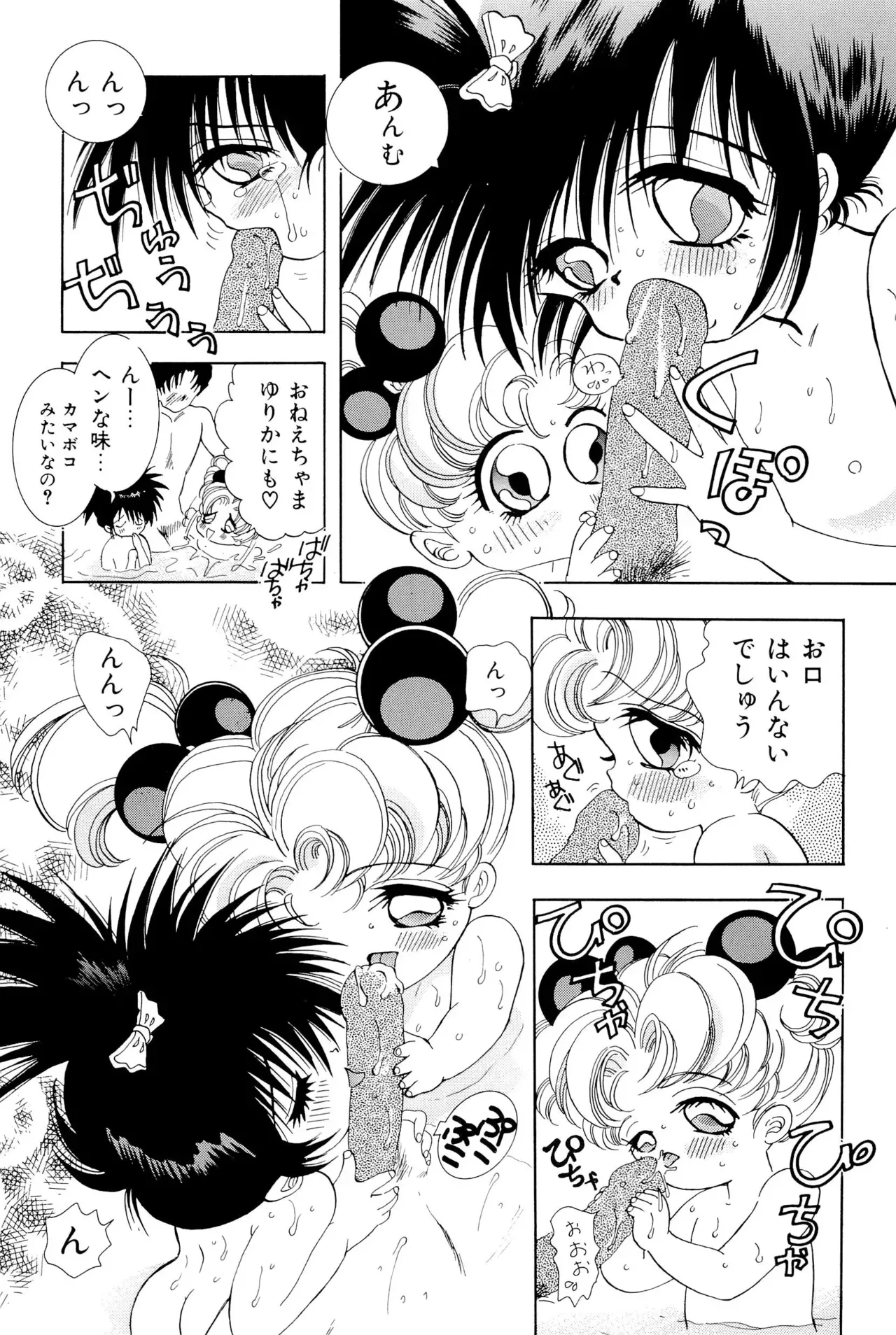 Page 104