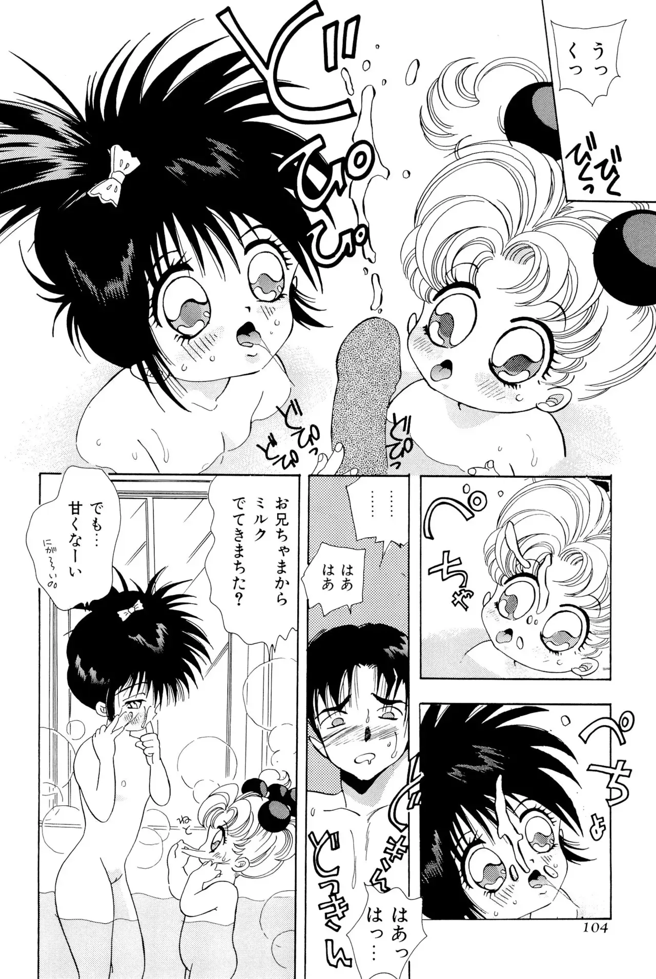 Page 105