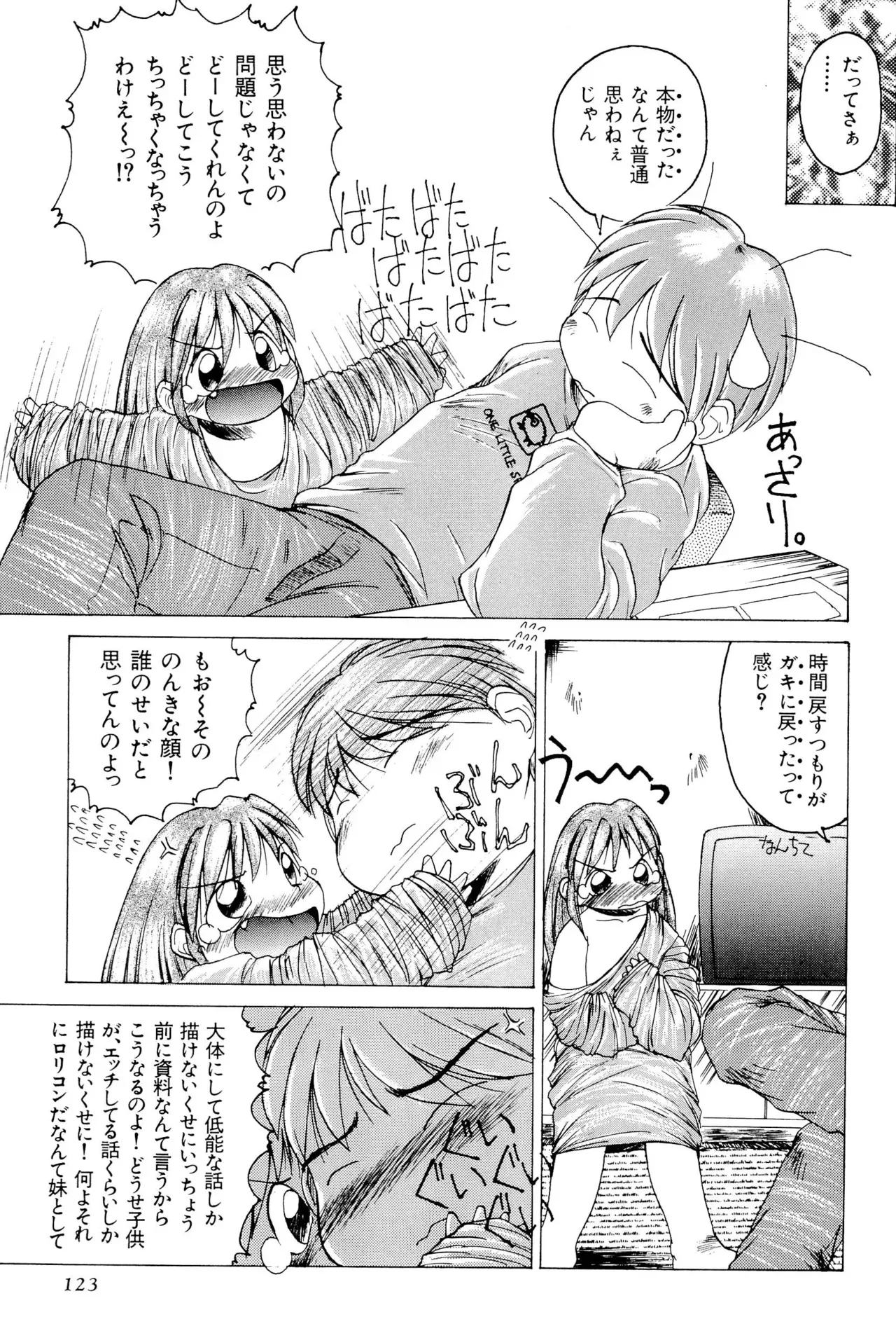 Page 124