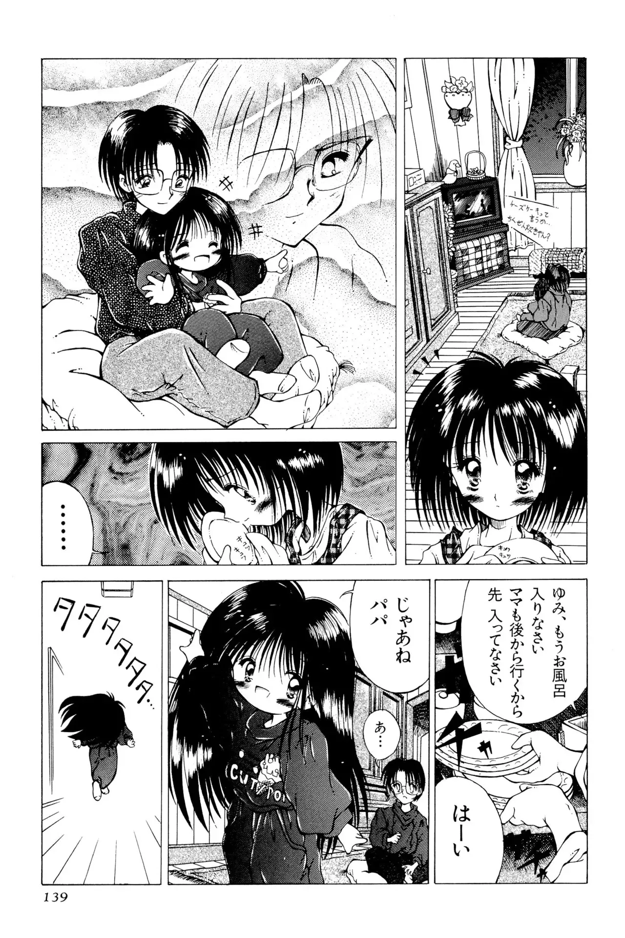 Page 140