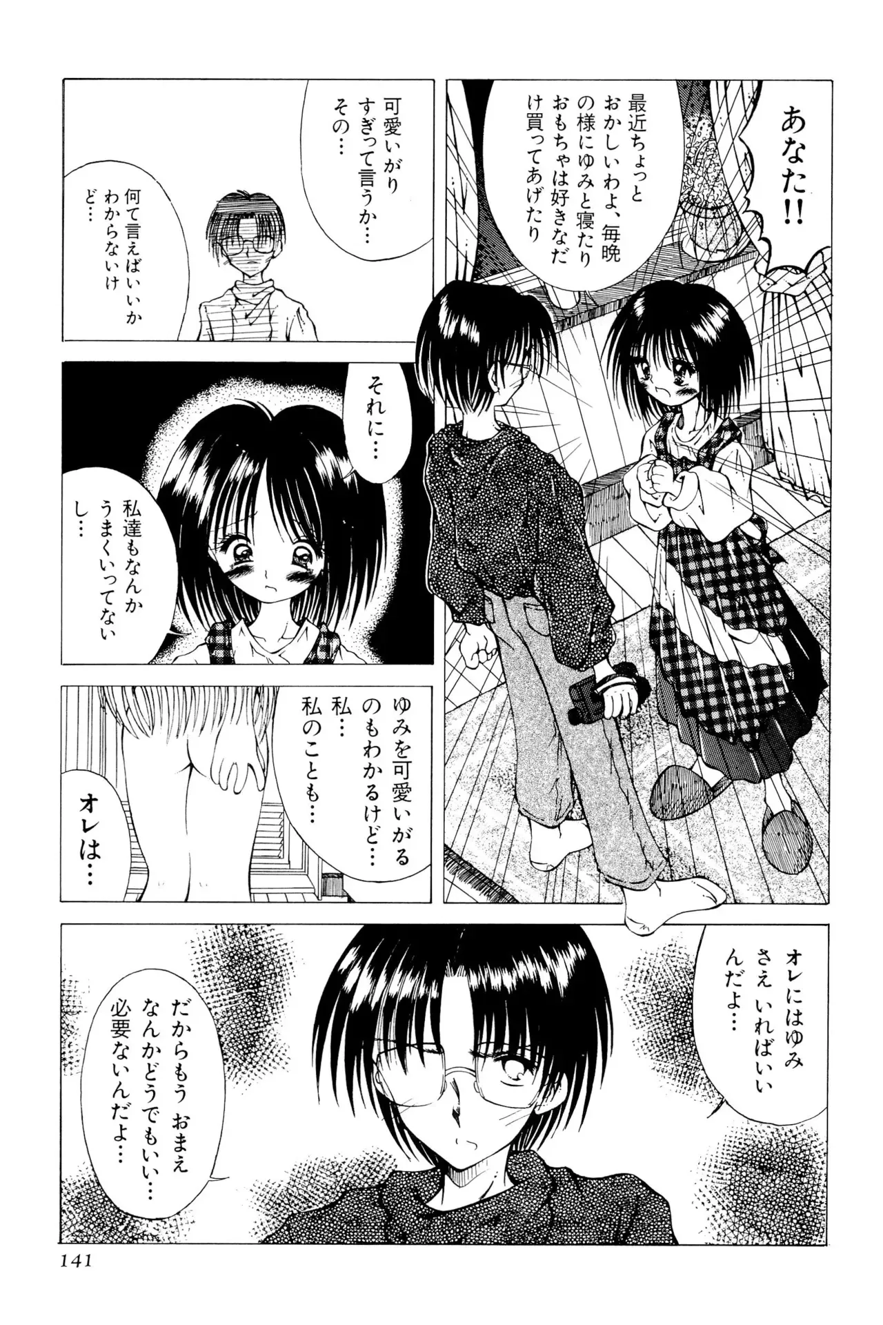 Page 142