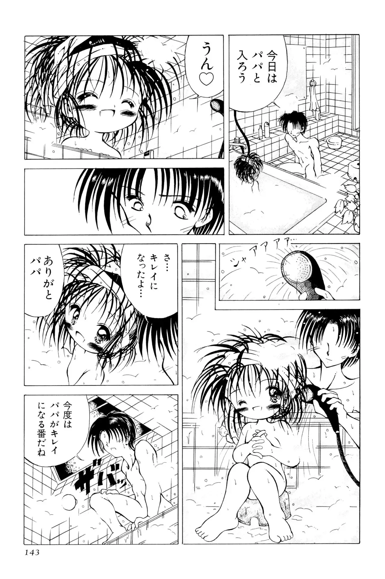 Page 144