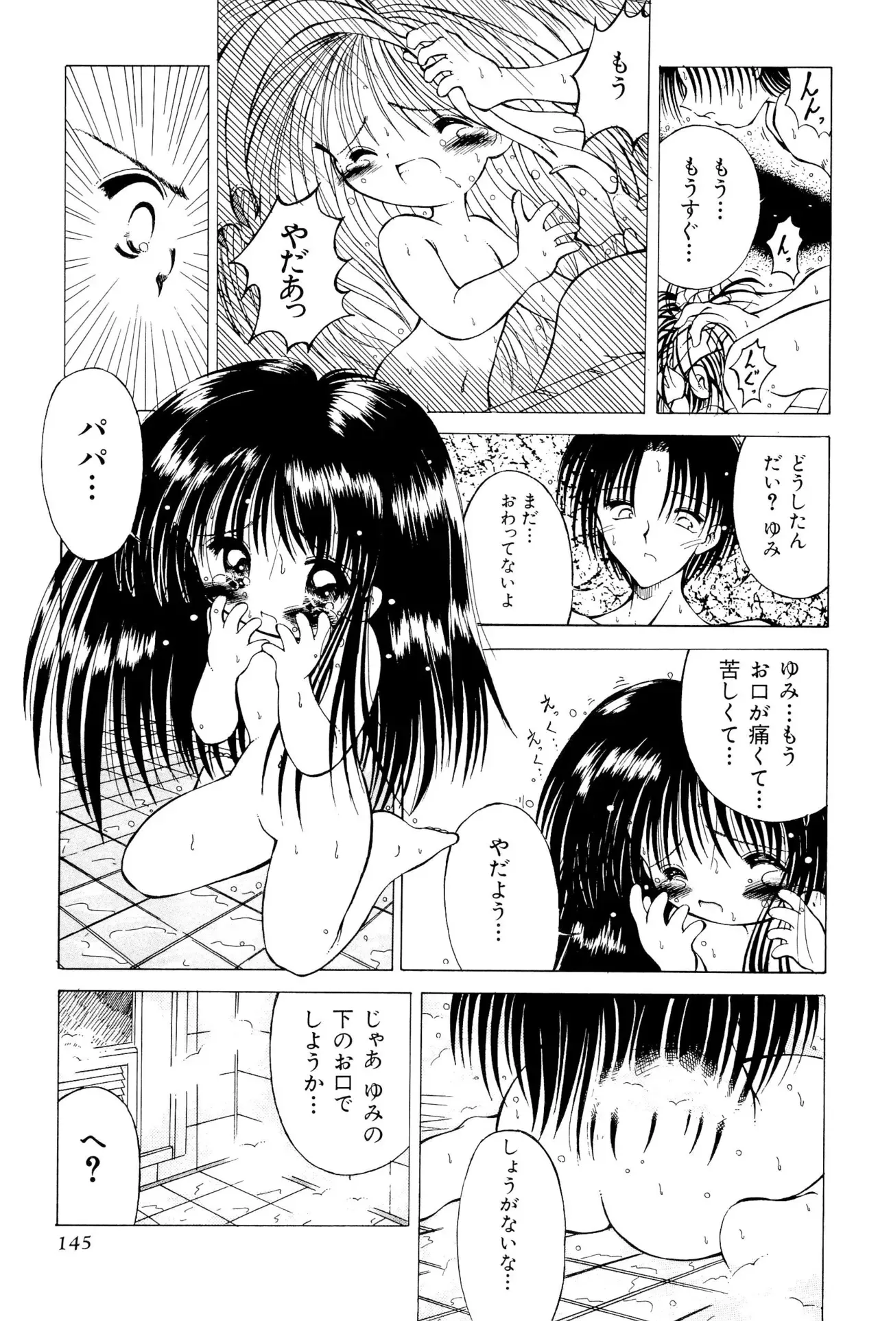 Page 146