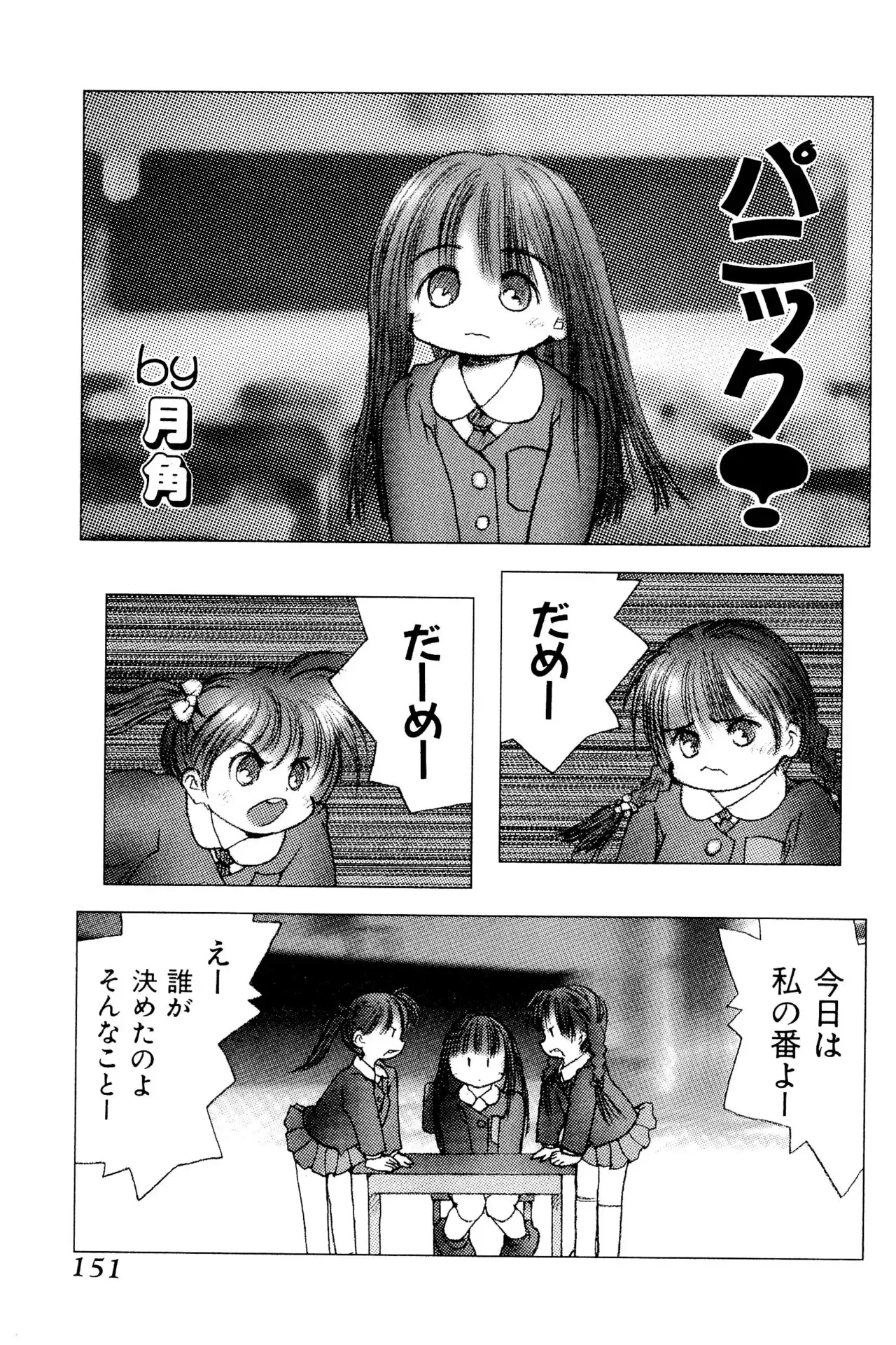 Page 152