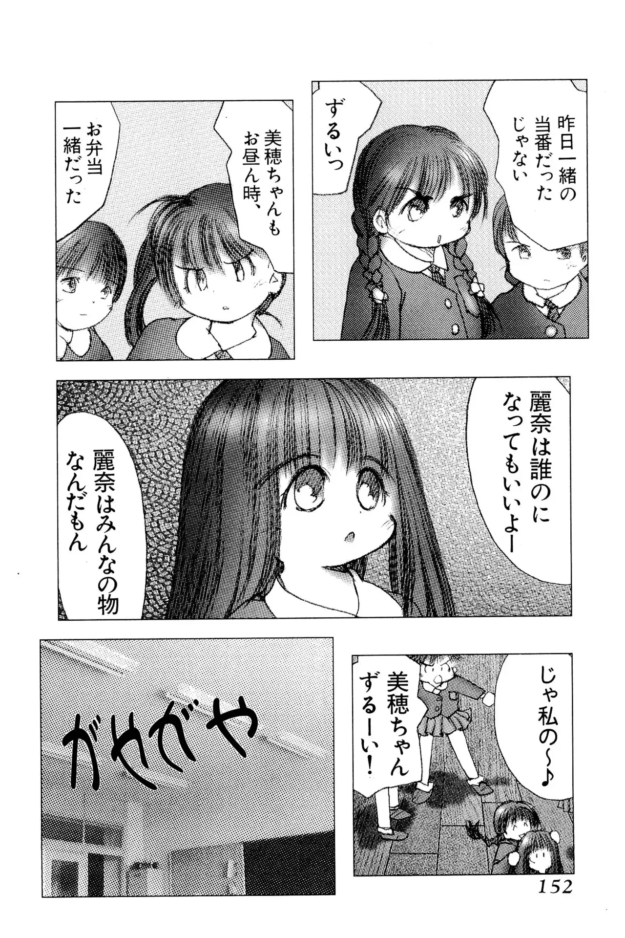 Page 153