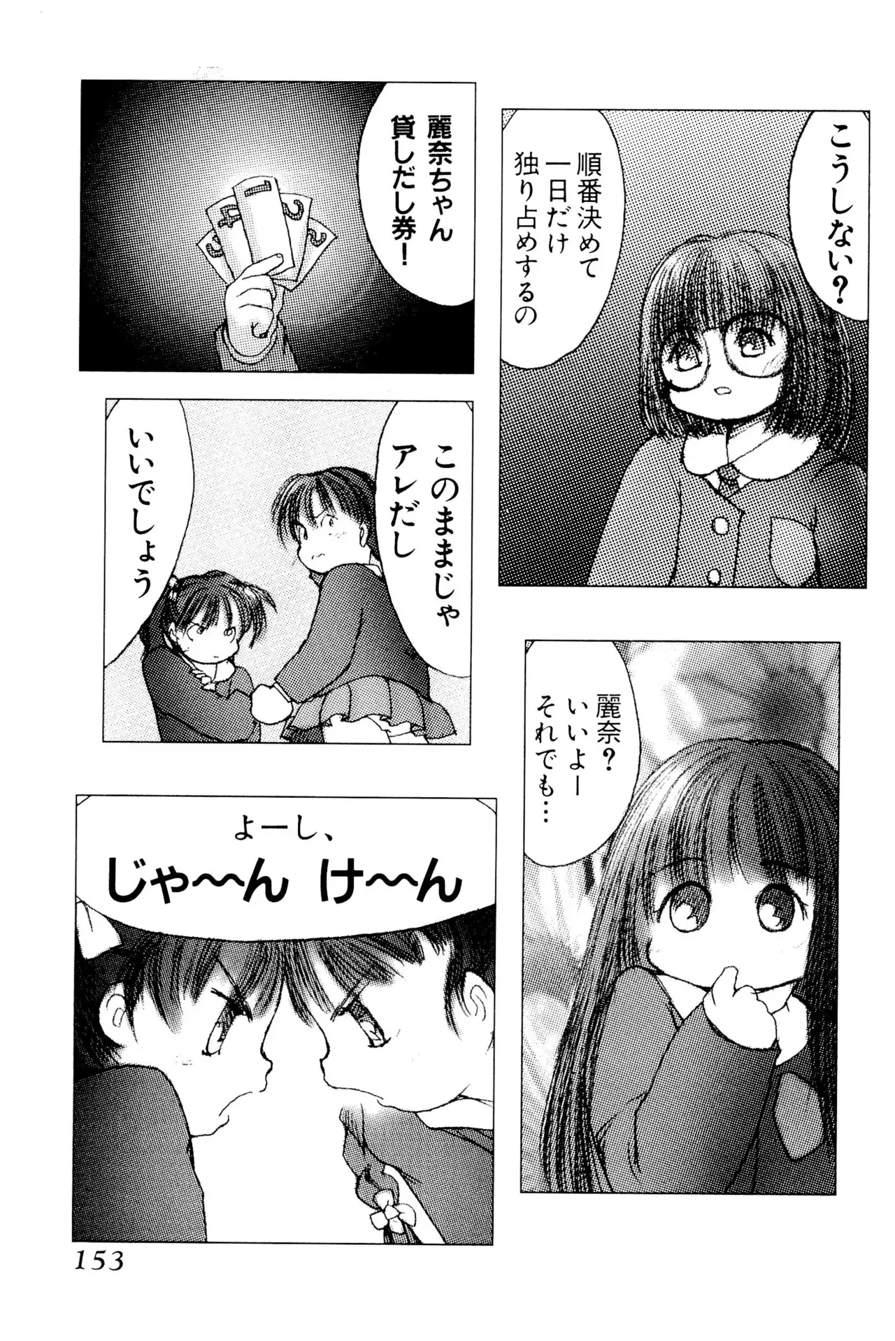 Page 154