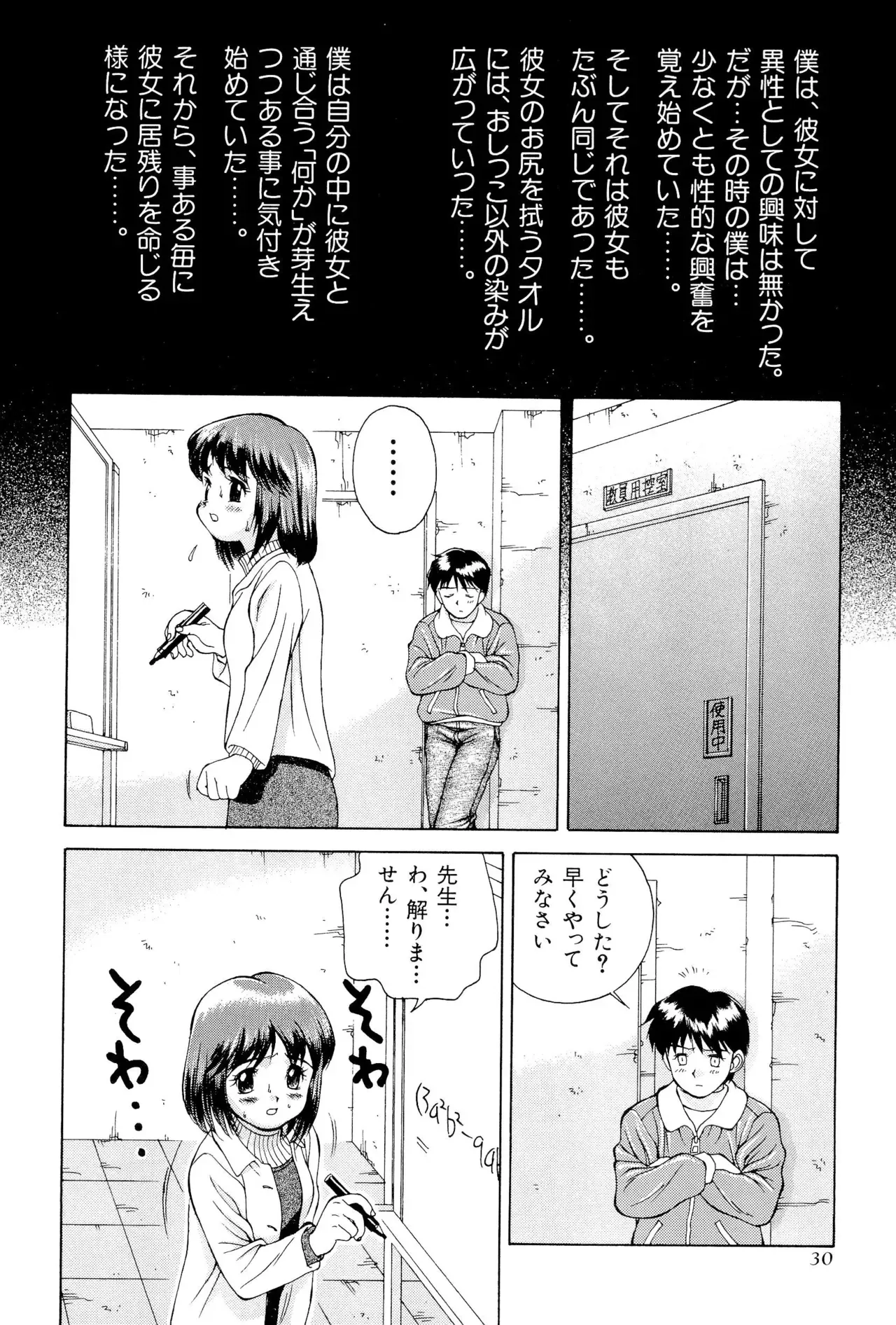 Page 31