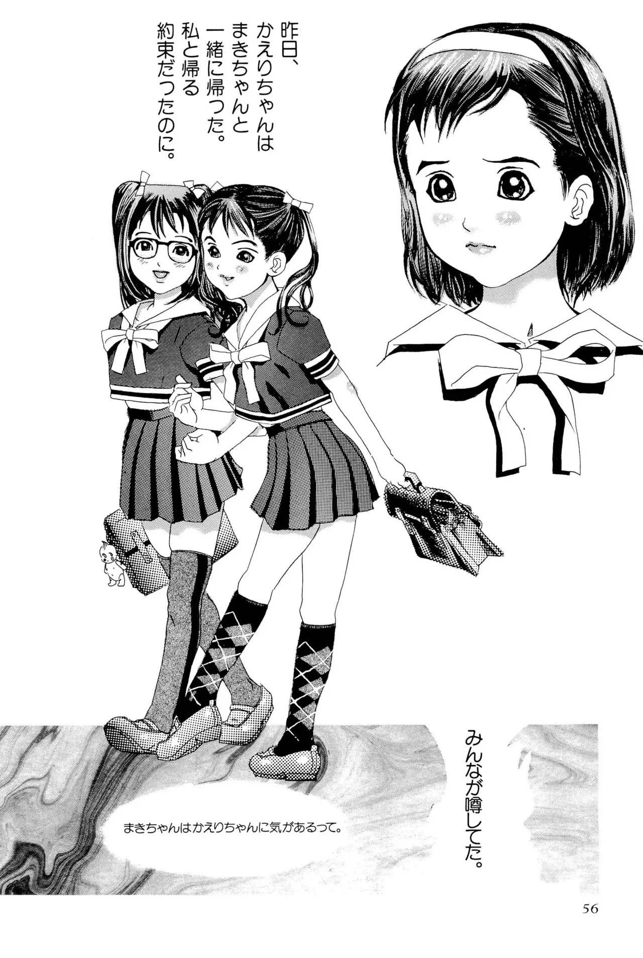 Page 57
