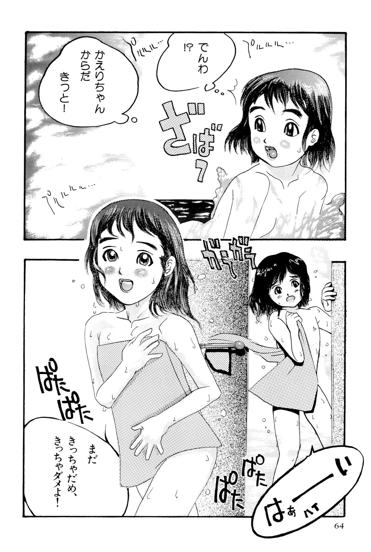 Page 65