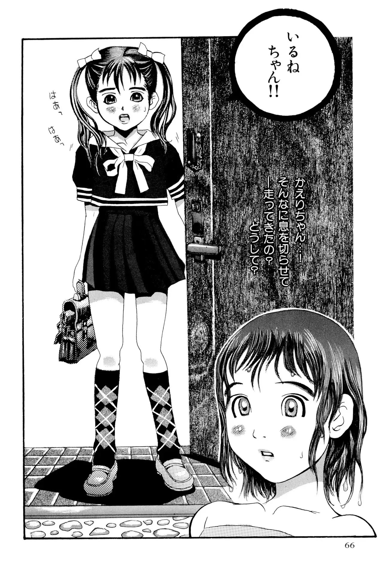 Page 67