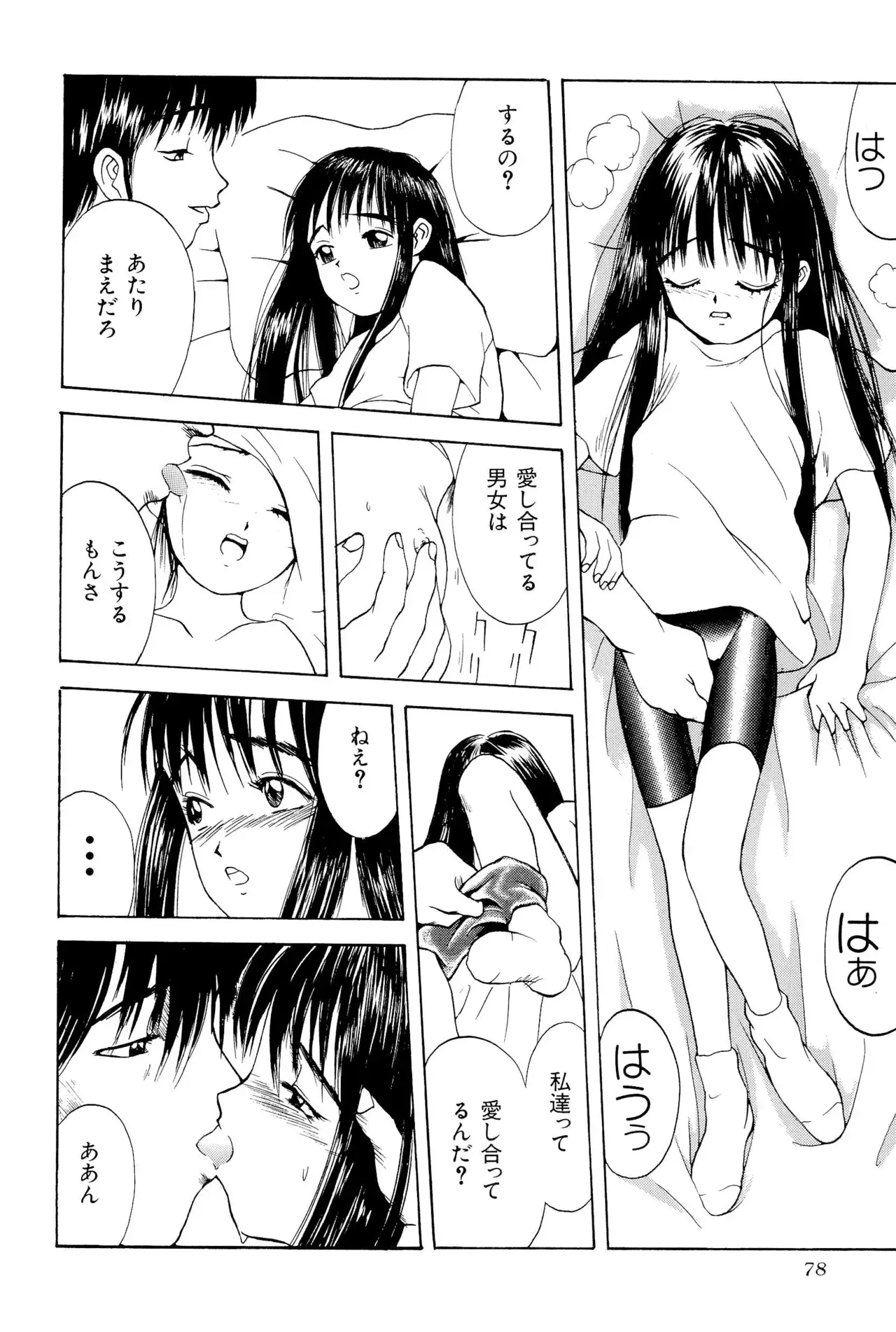 Page 79