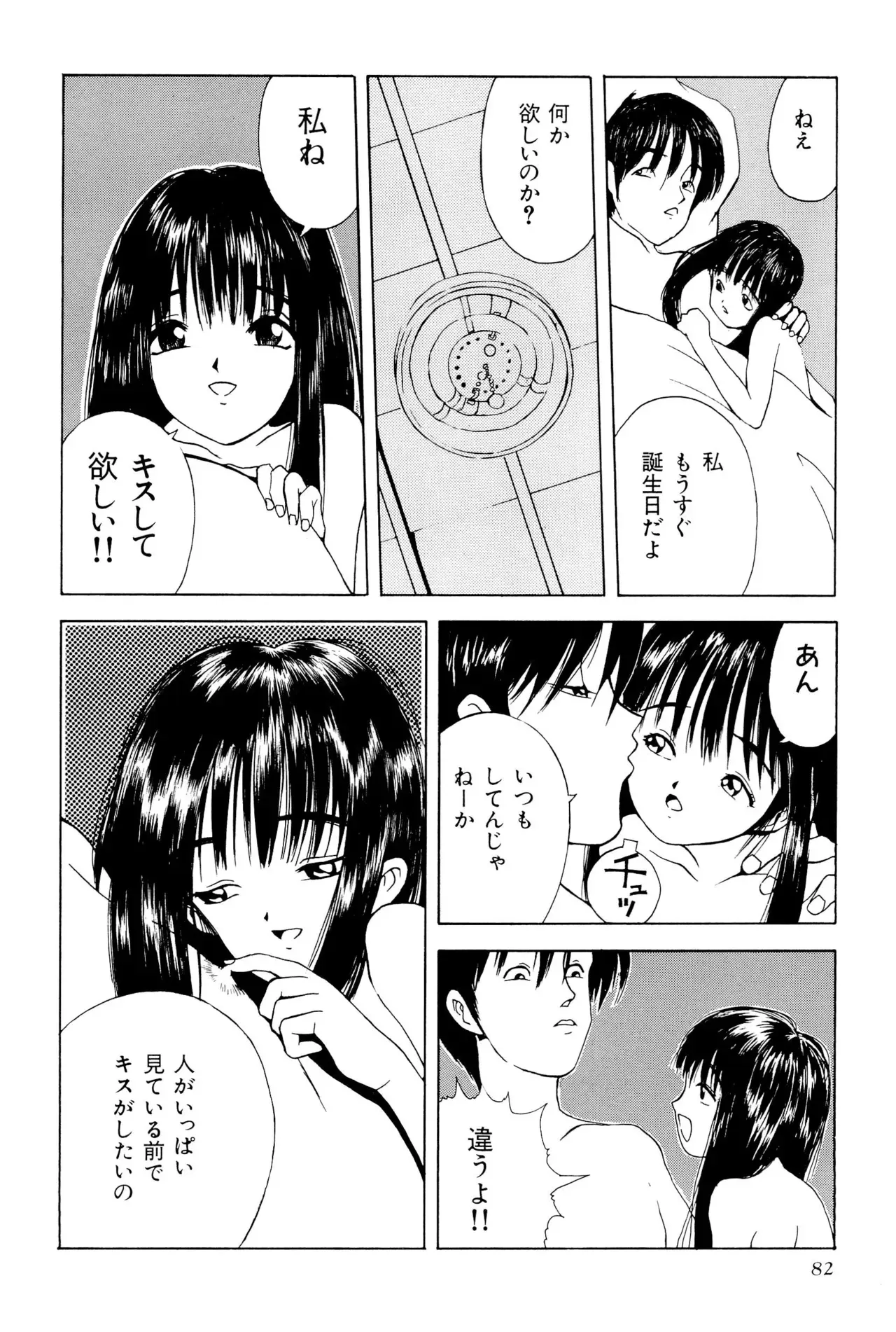 Page 83