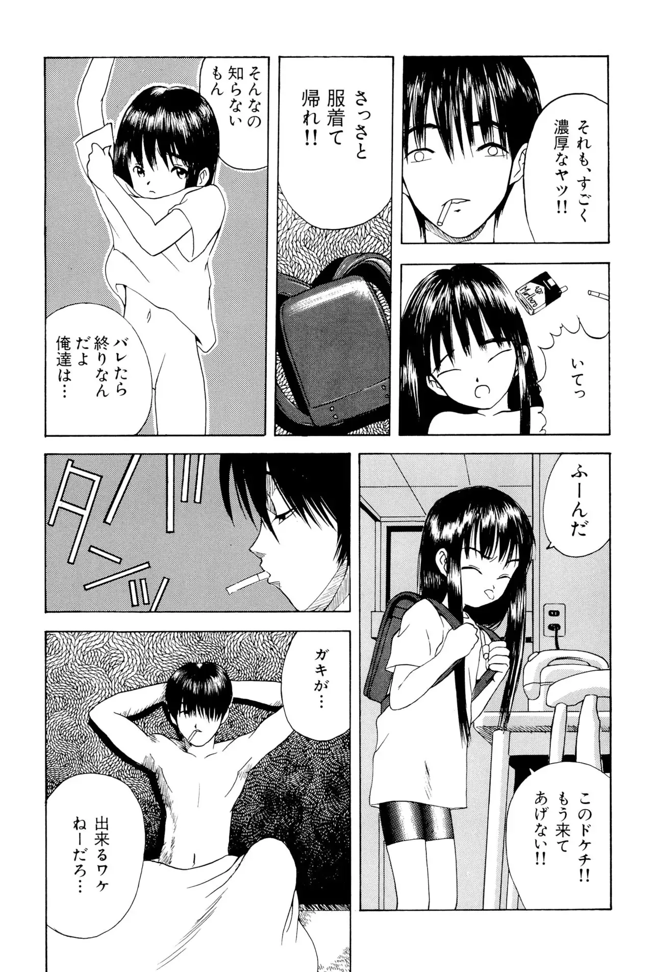 Page 84