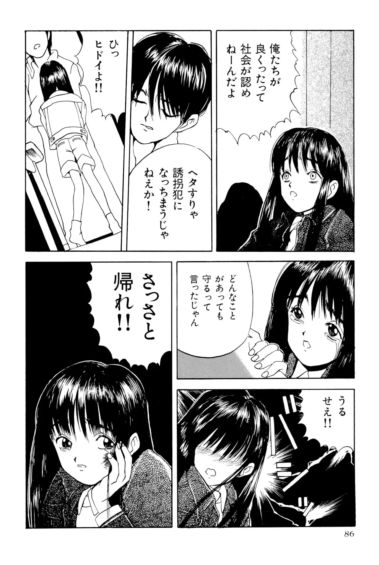 Page 87