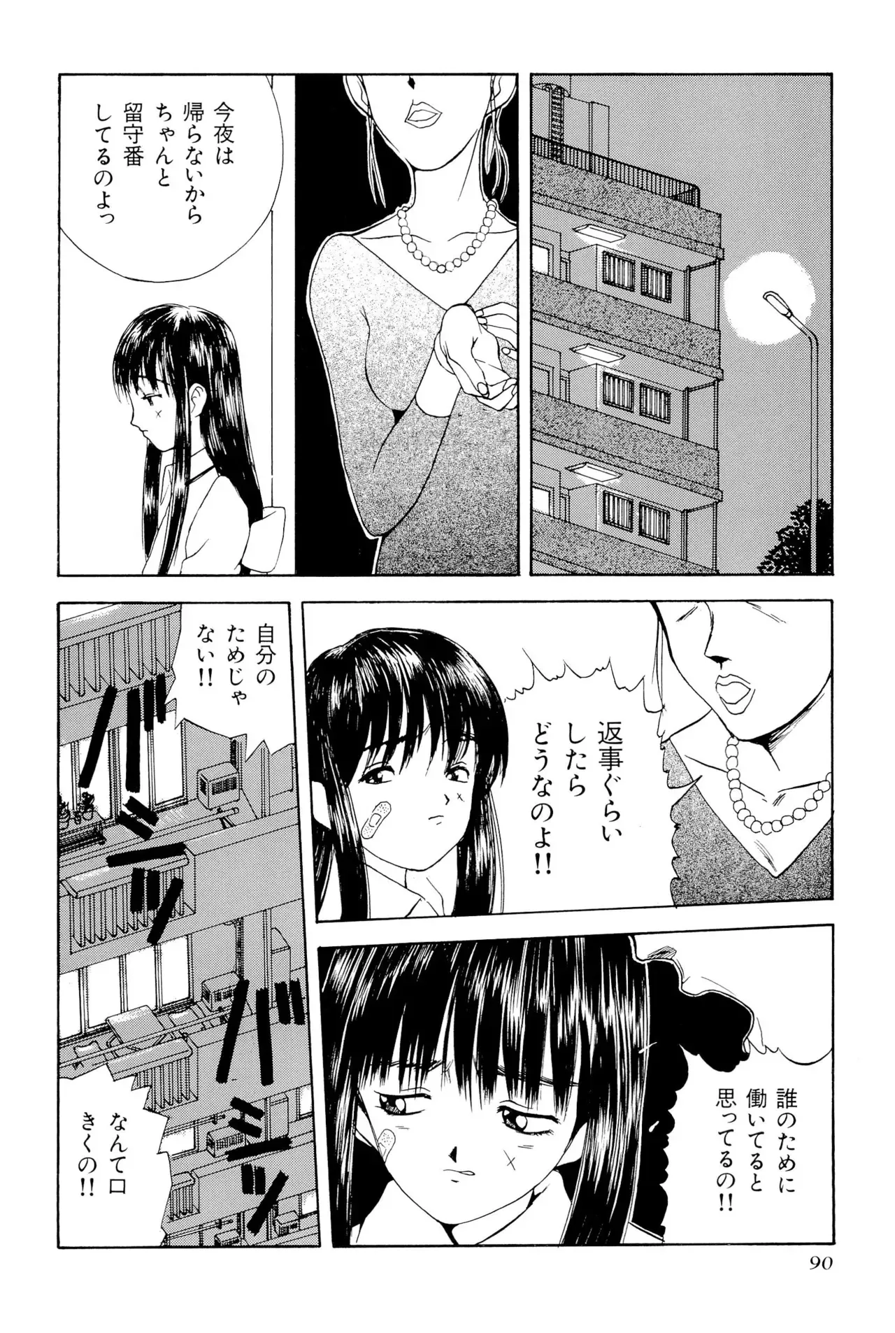 Page 91