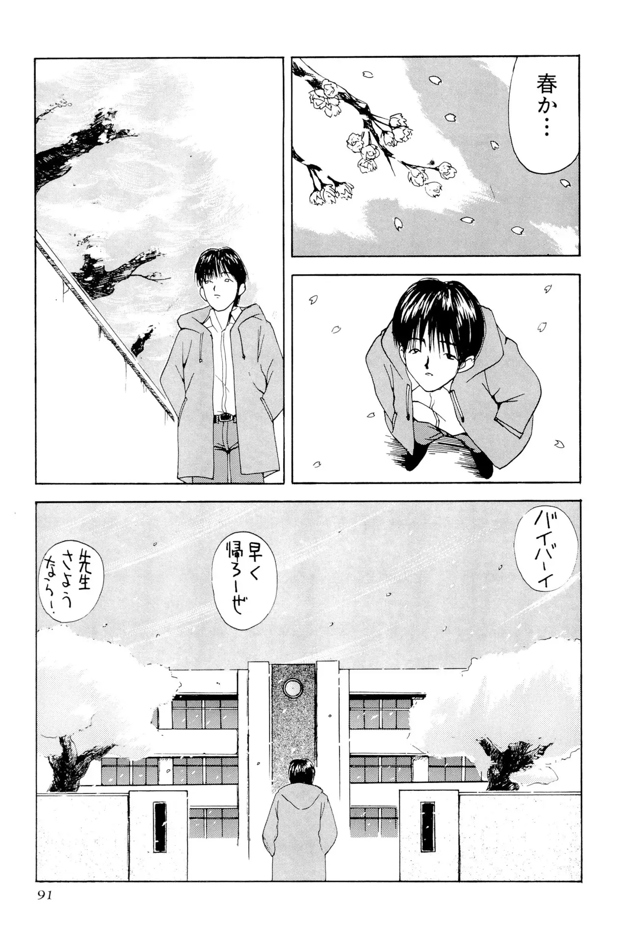 Page 92
