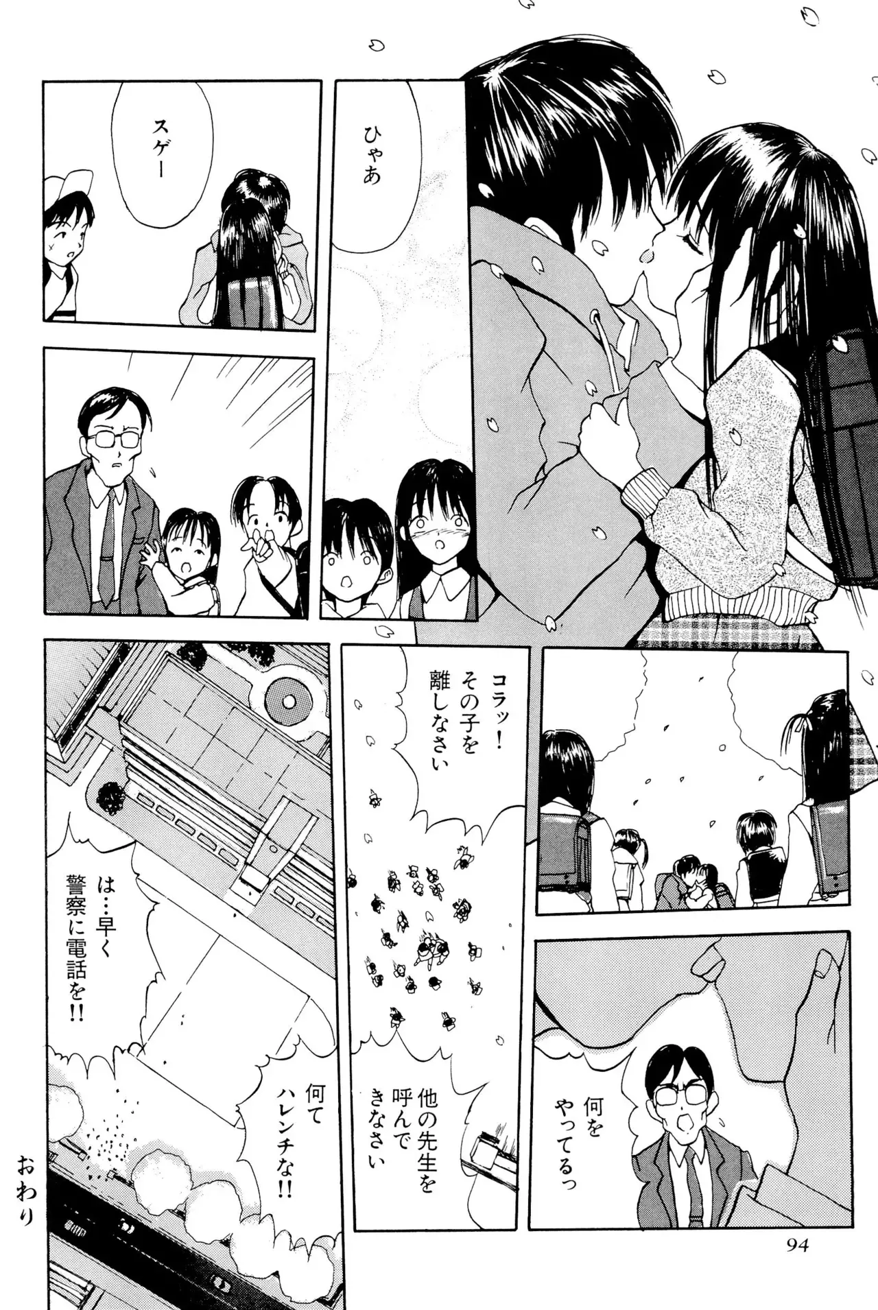 Page 95