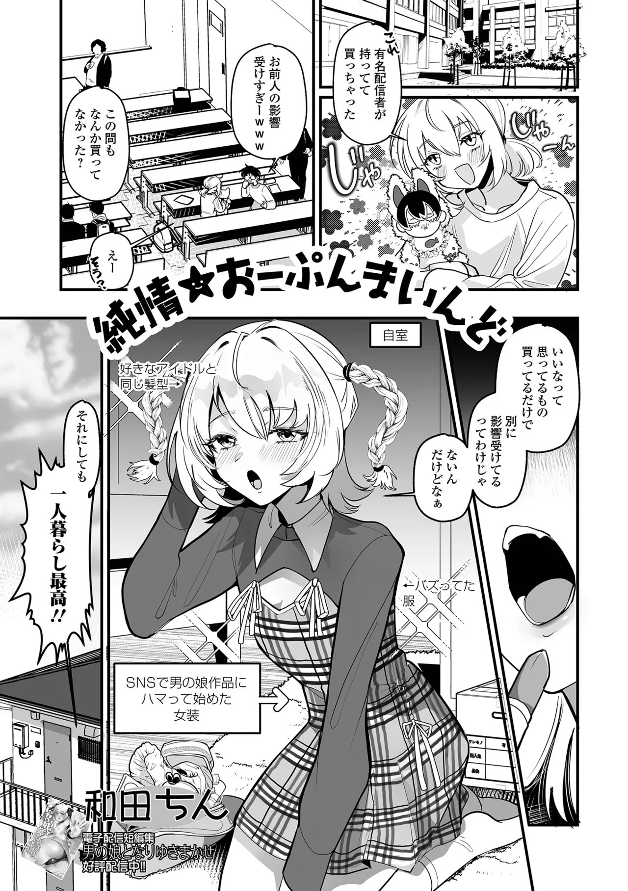 Page 70