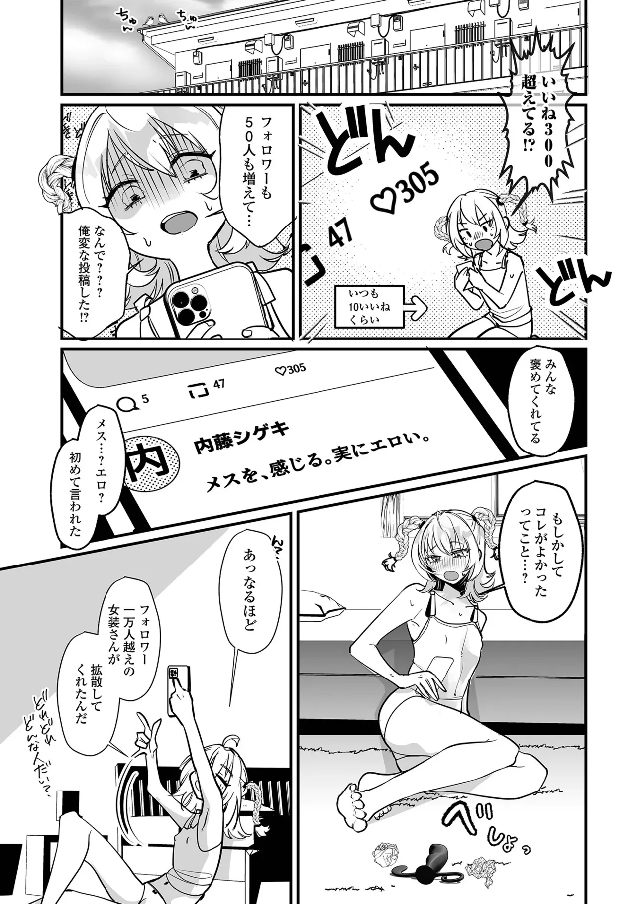 Page 74