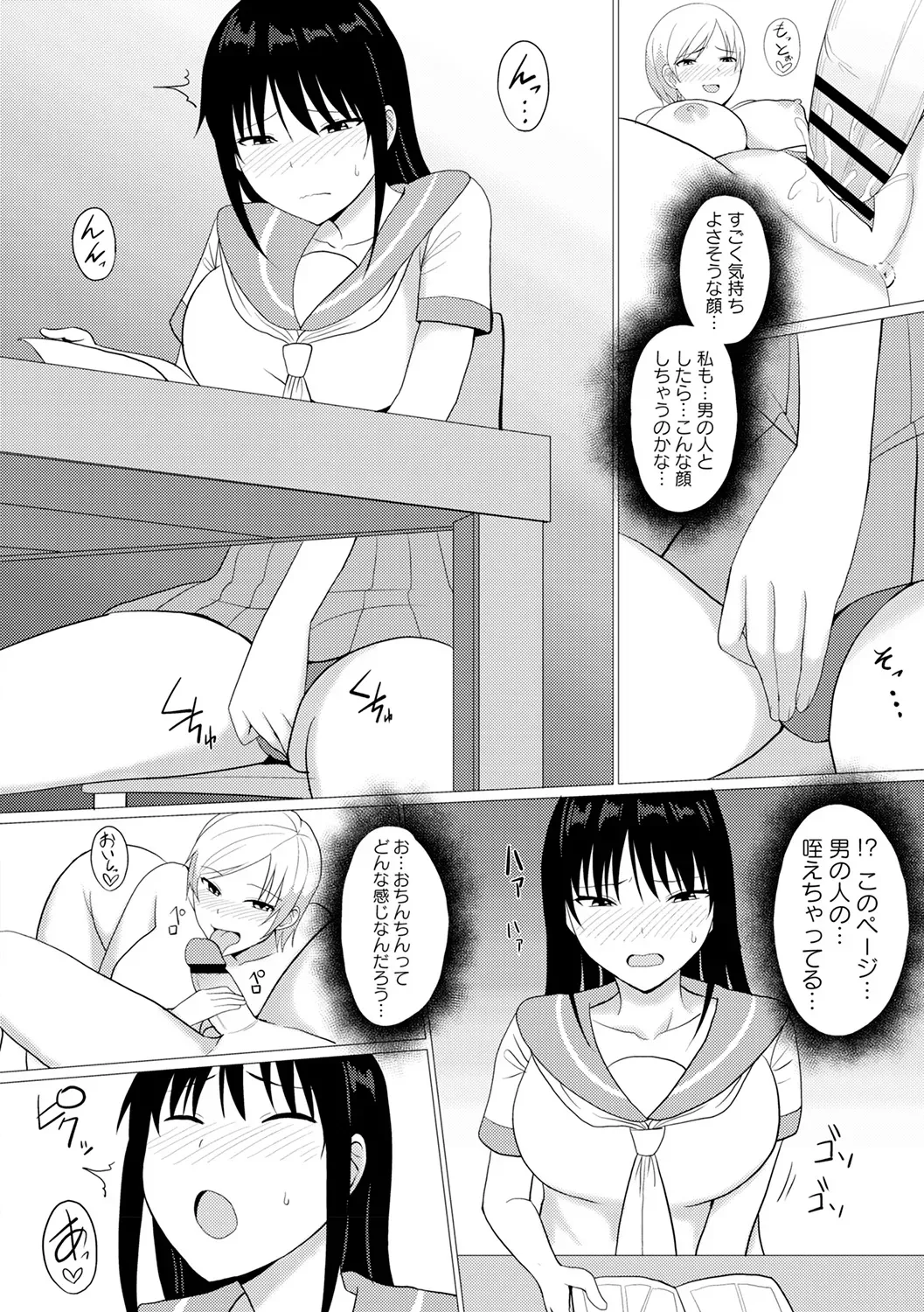 Page 81
