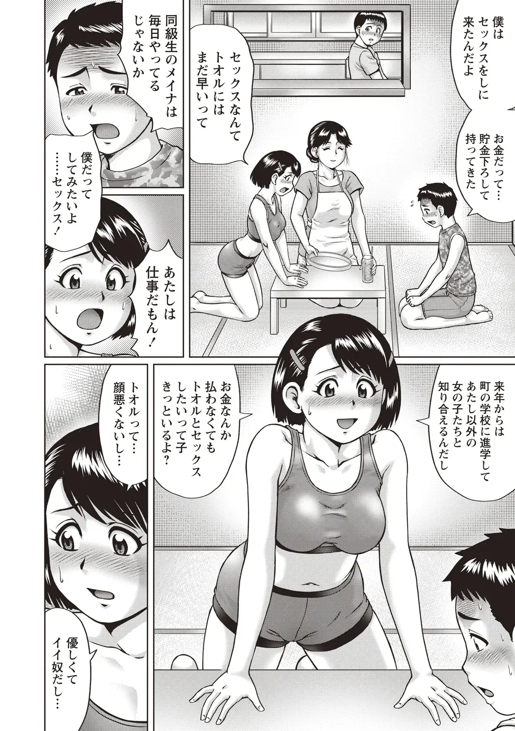 Page 63