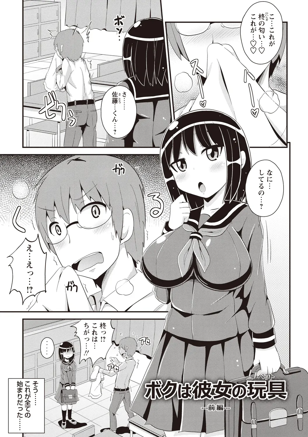 Page 74