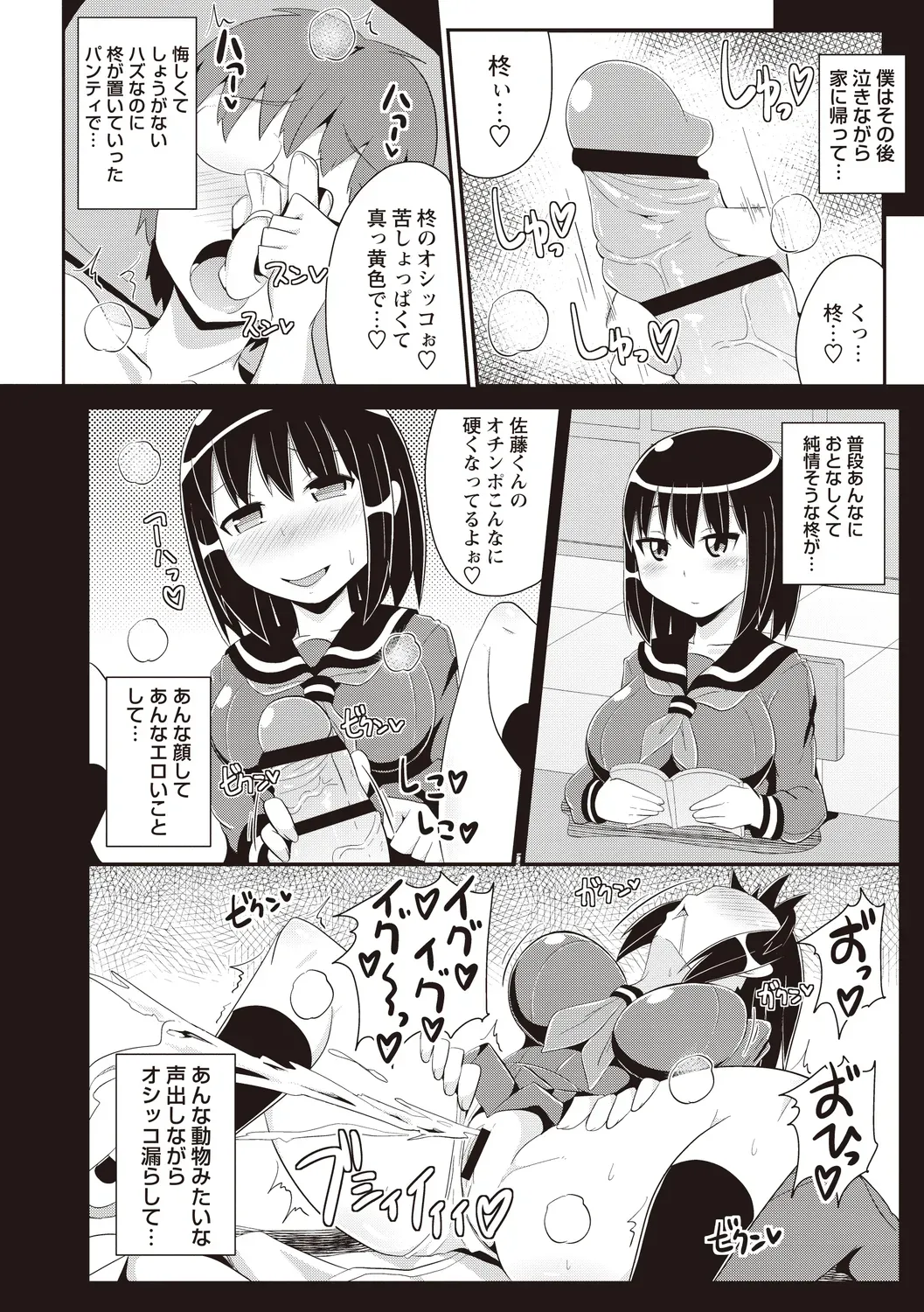 Page 85