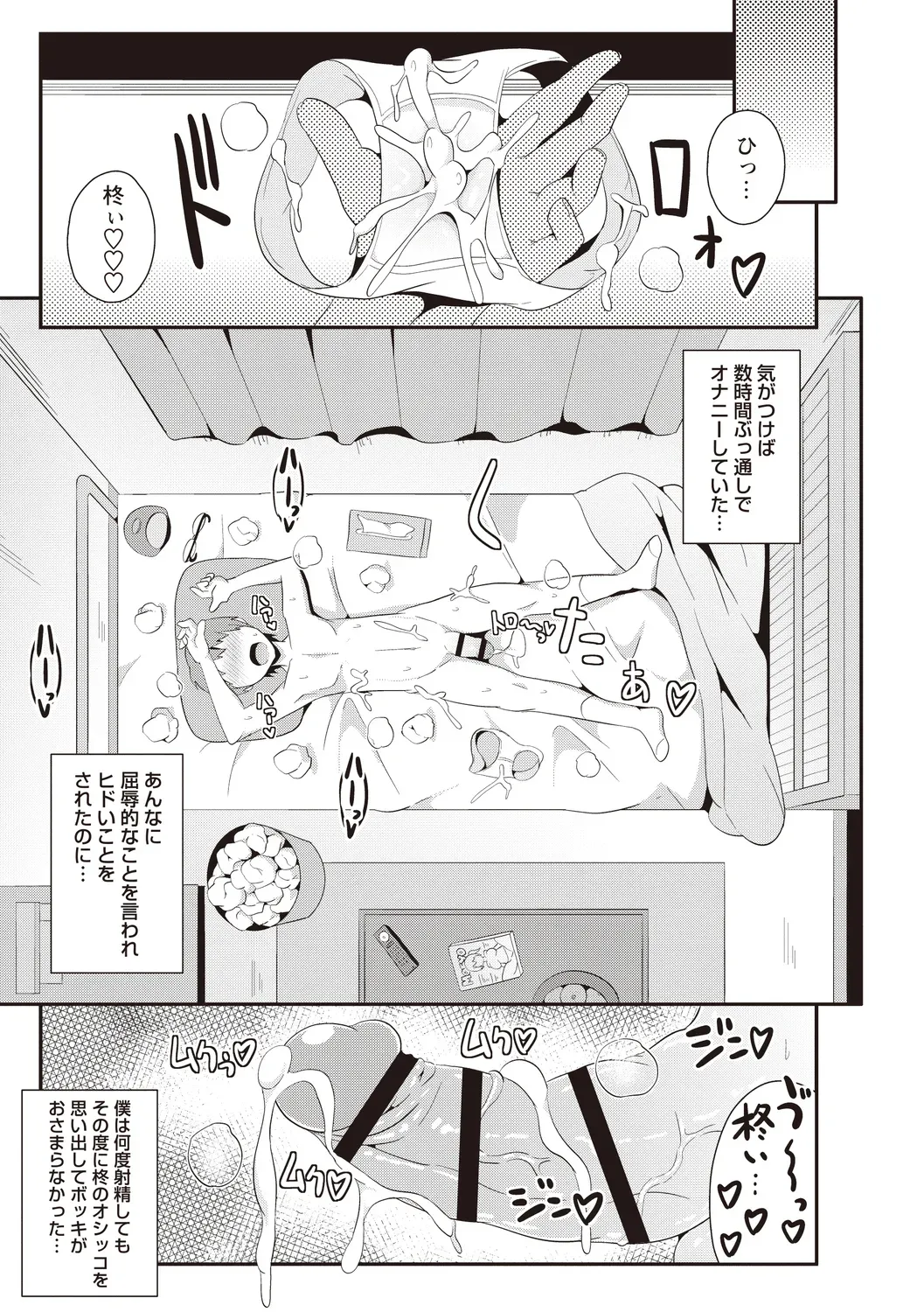 Page 88