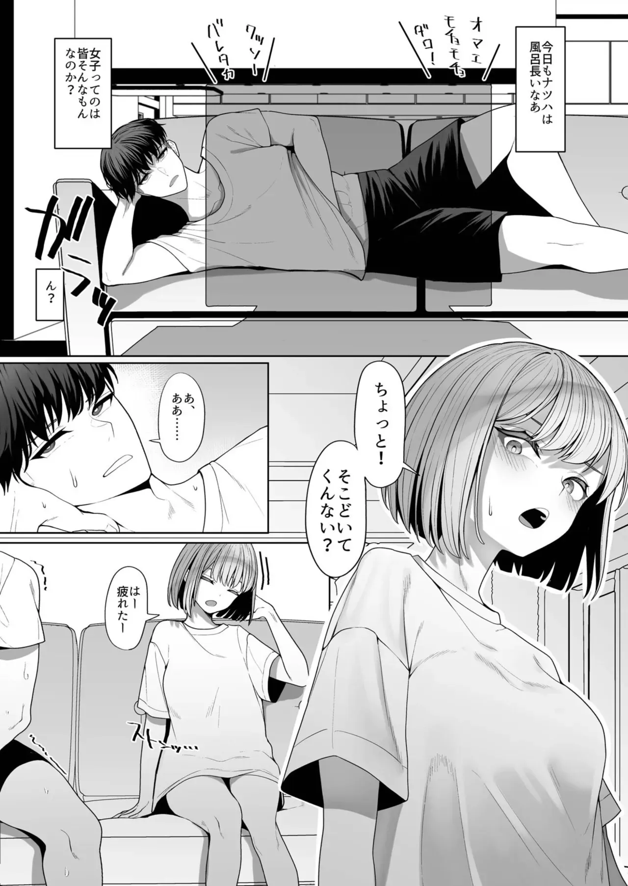 Page 101